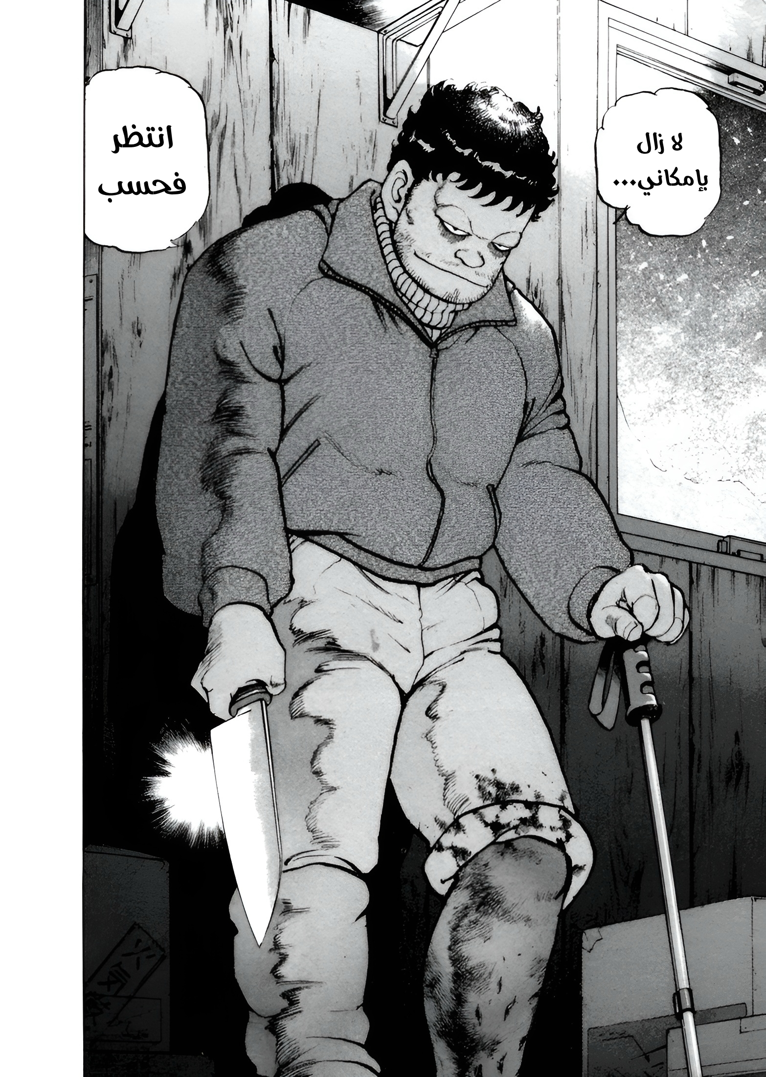 Confession, 4, page 23
