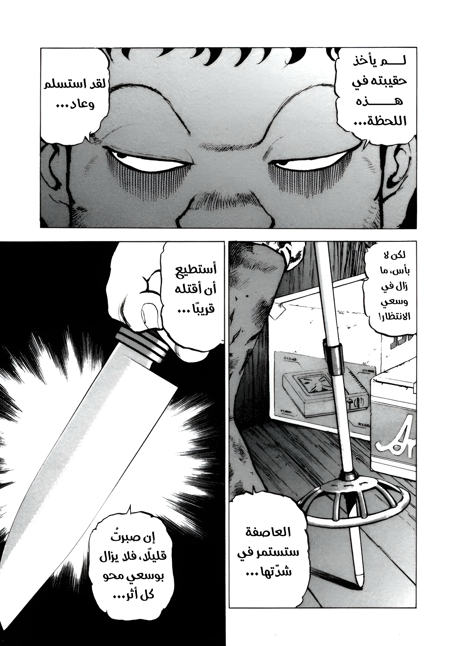Confession, 4, page 24