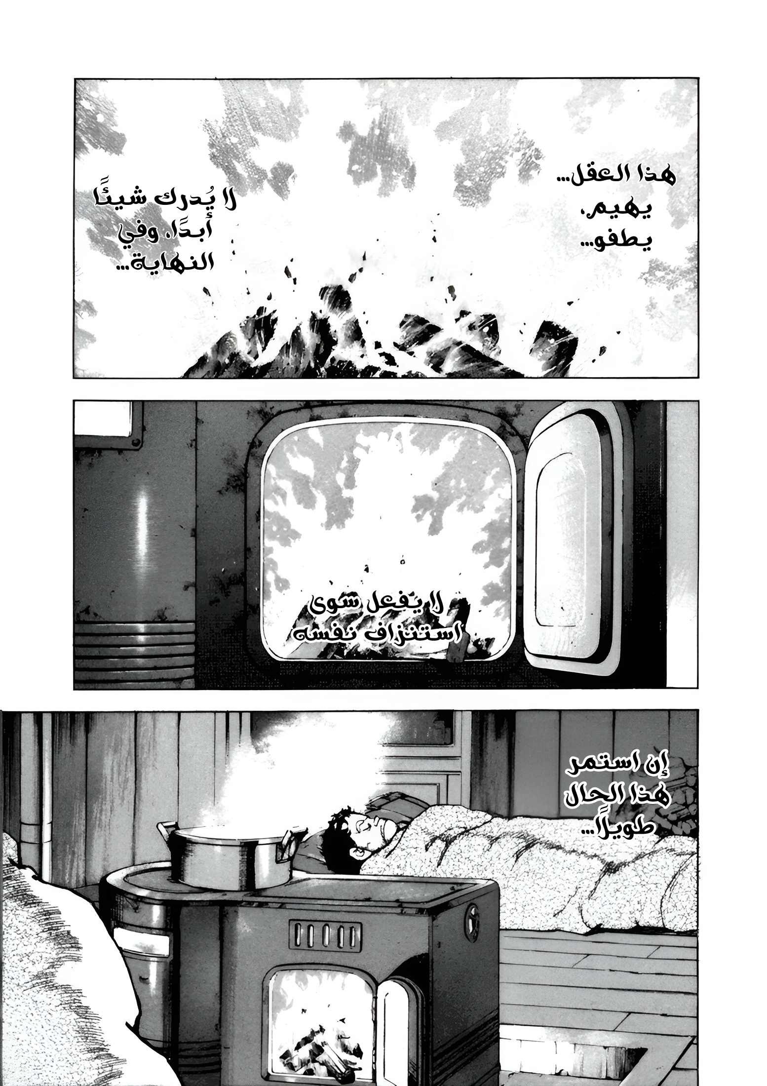 Confession, 4, page 4