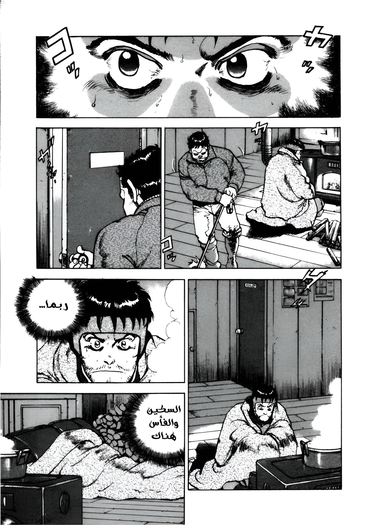 Confession, 4, page 6