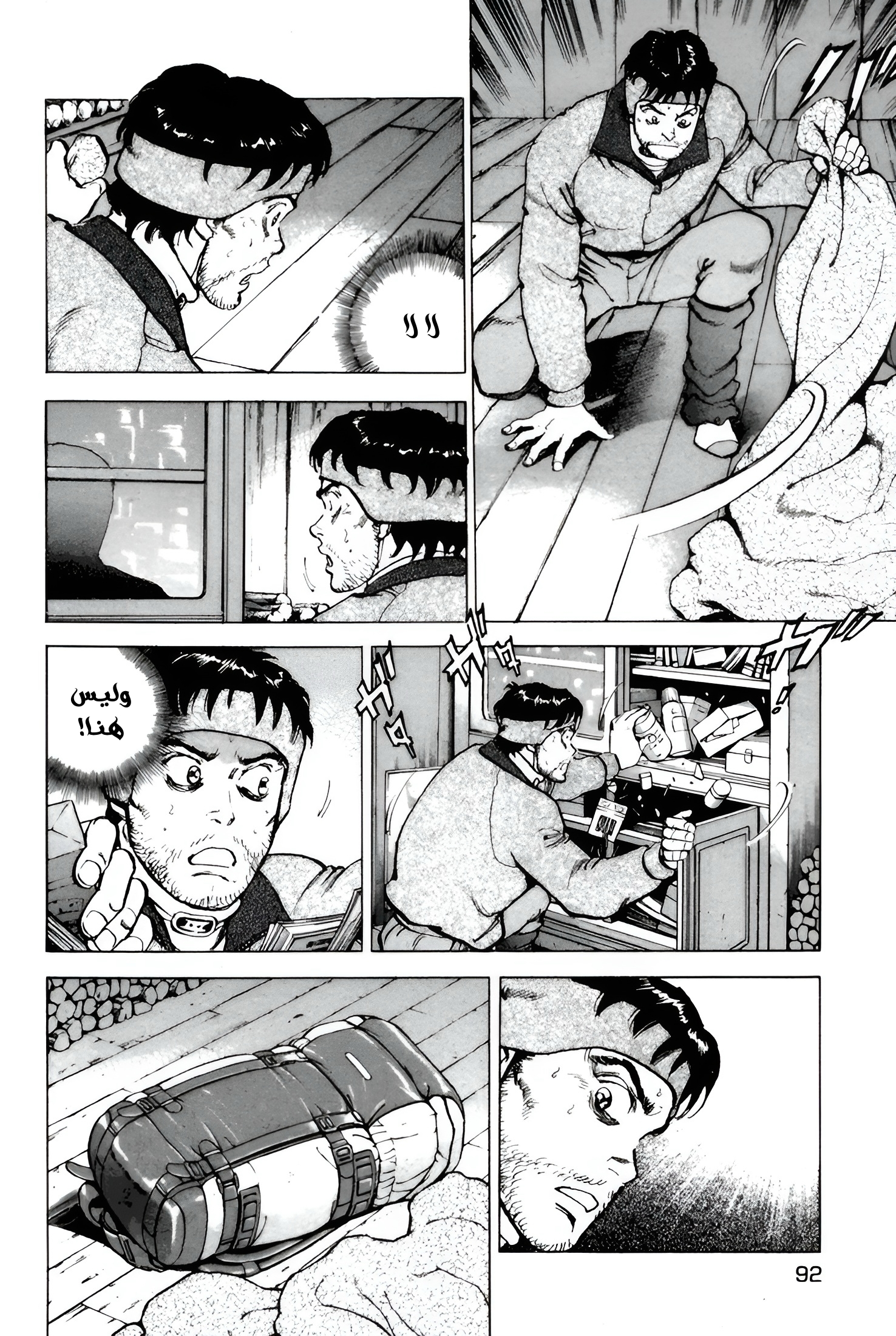 Confession, 4, page 7