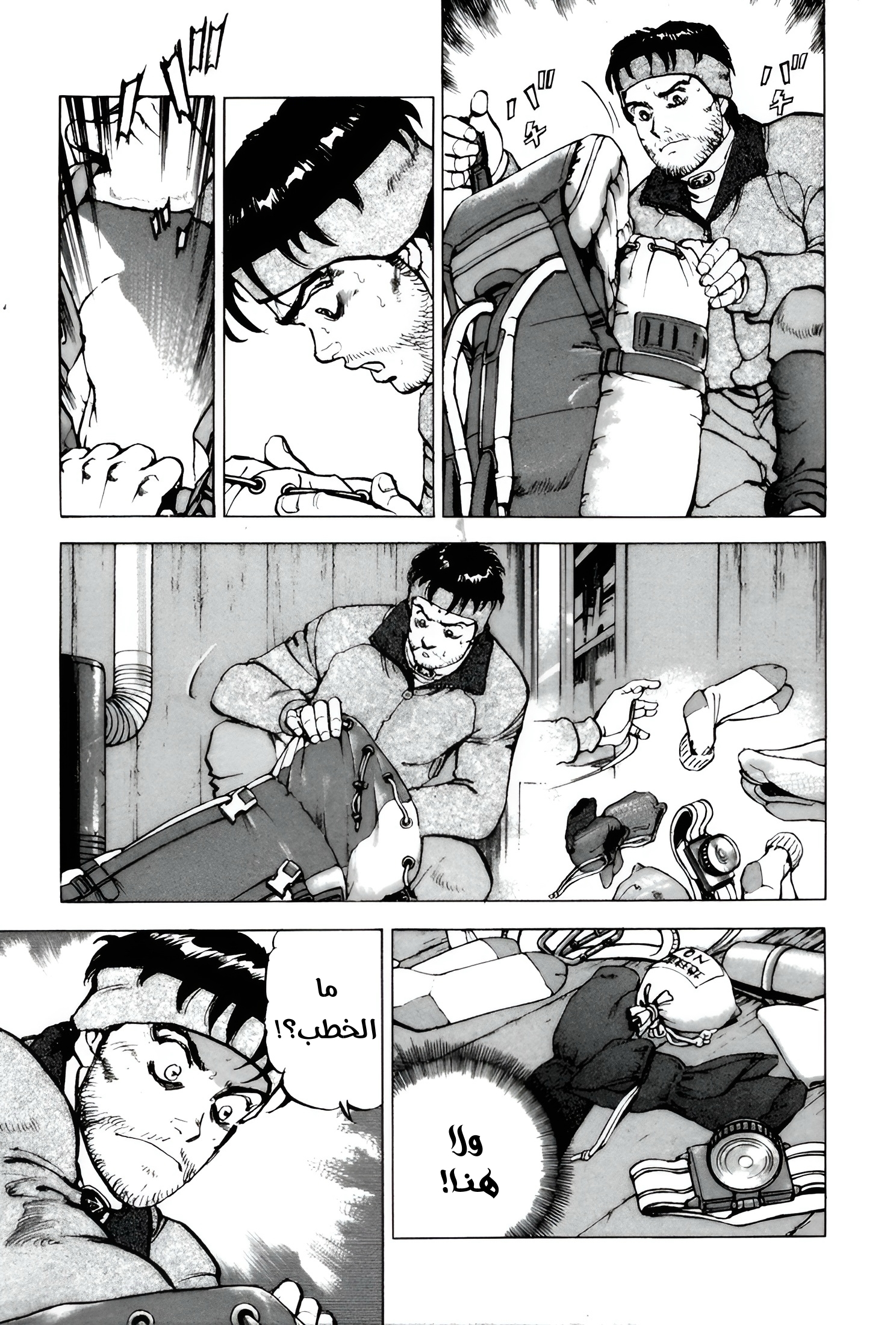 Confession, 4, page 8