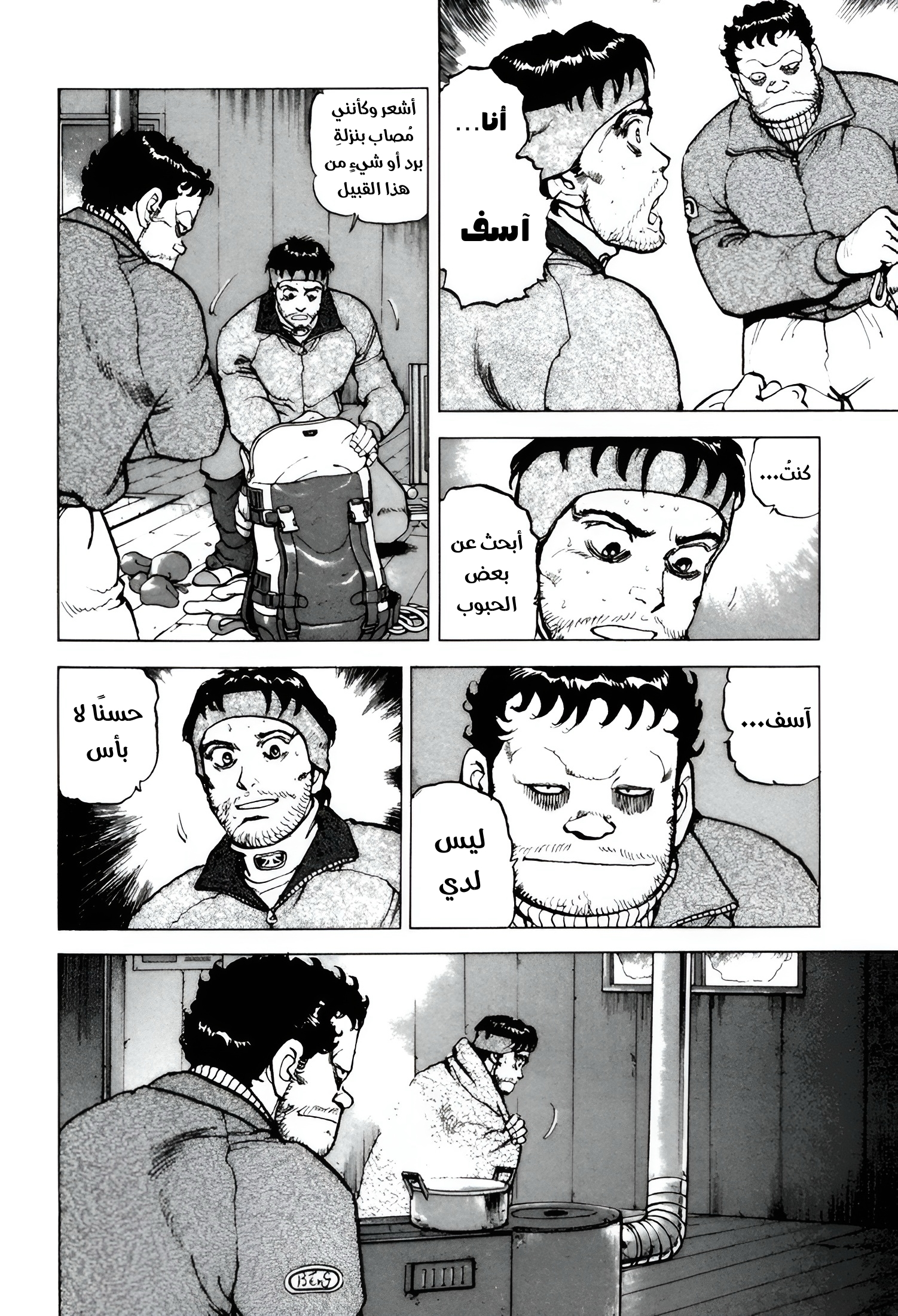 Confession, 4, page 9
