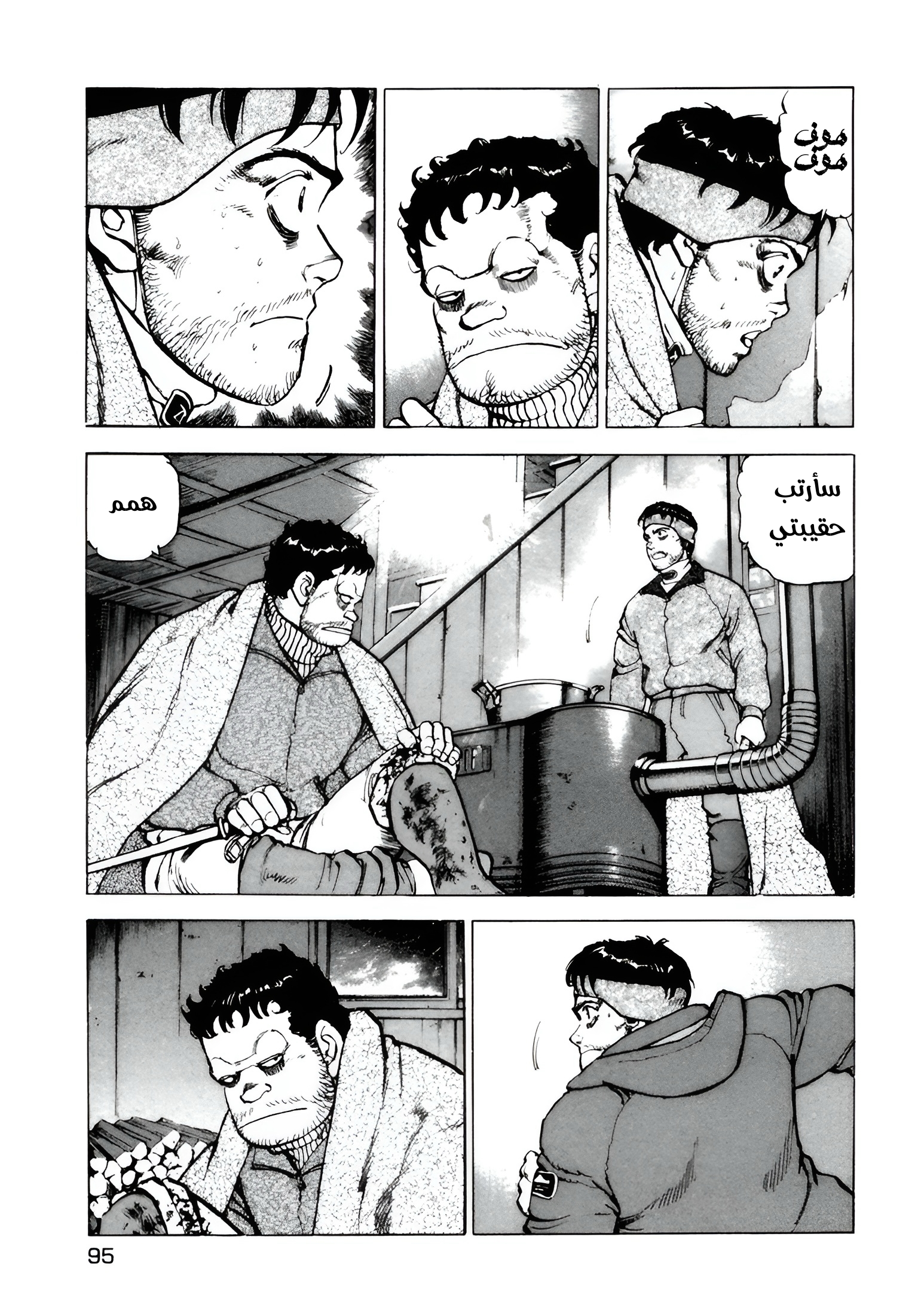 Confession, 4, page 10
