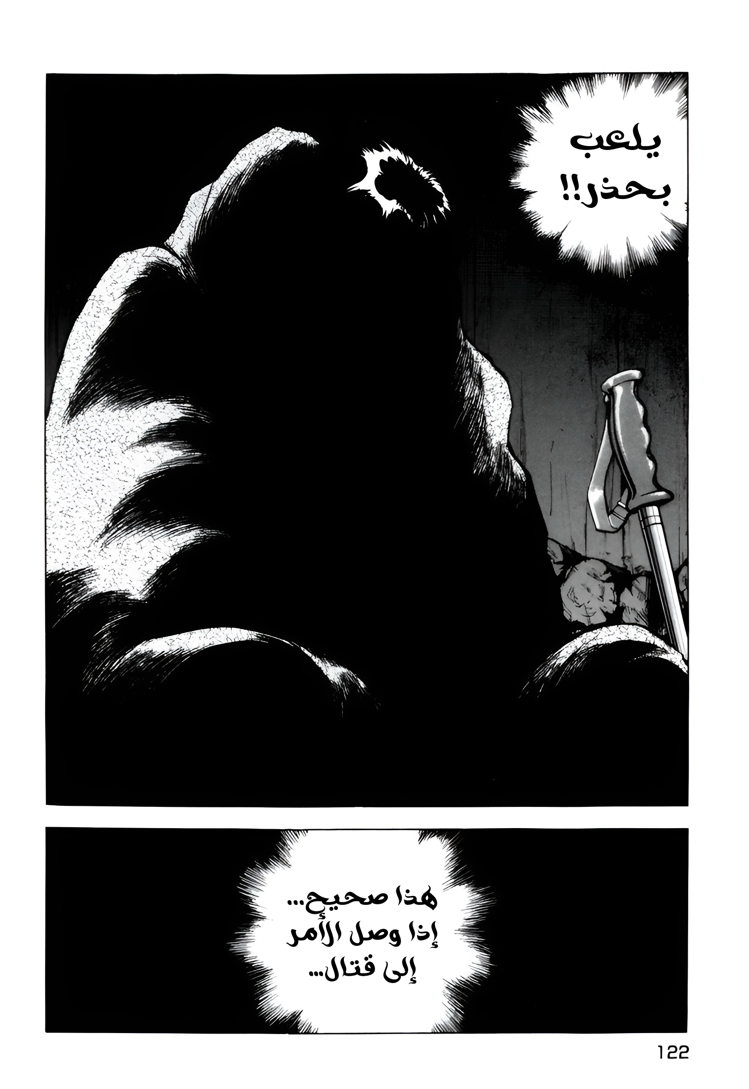 Confession, 5, page 13