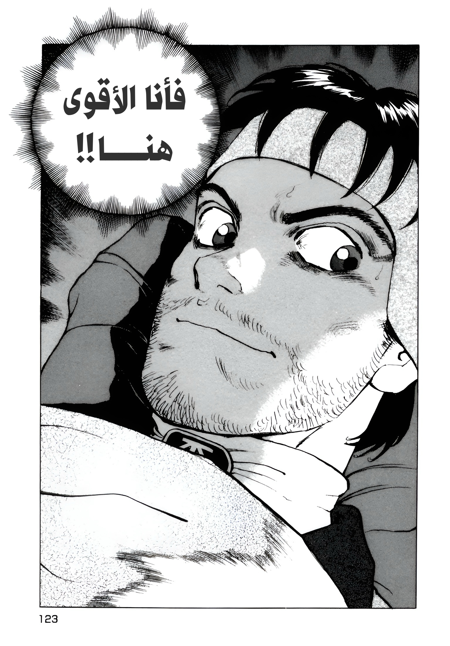 Confession, 5, page 14