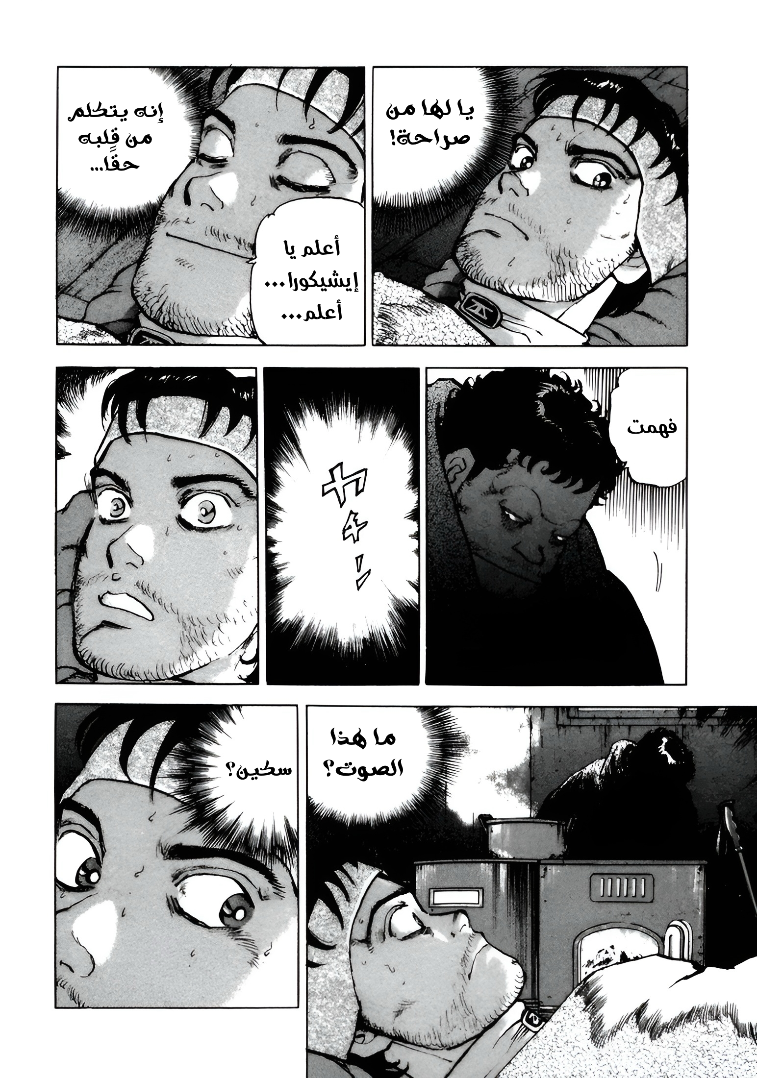 Confession, 5, page 19