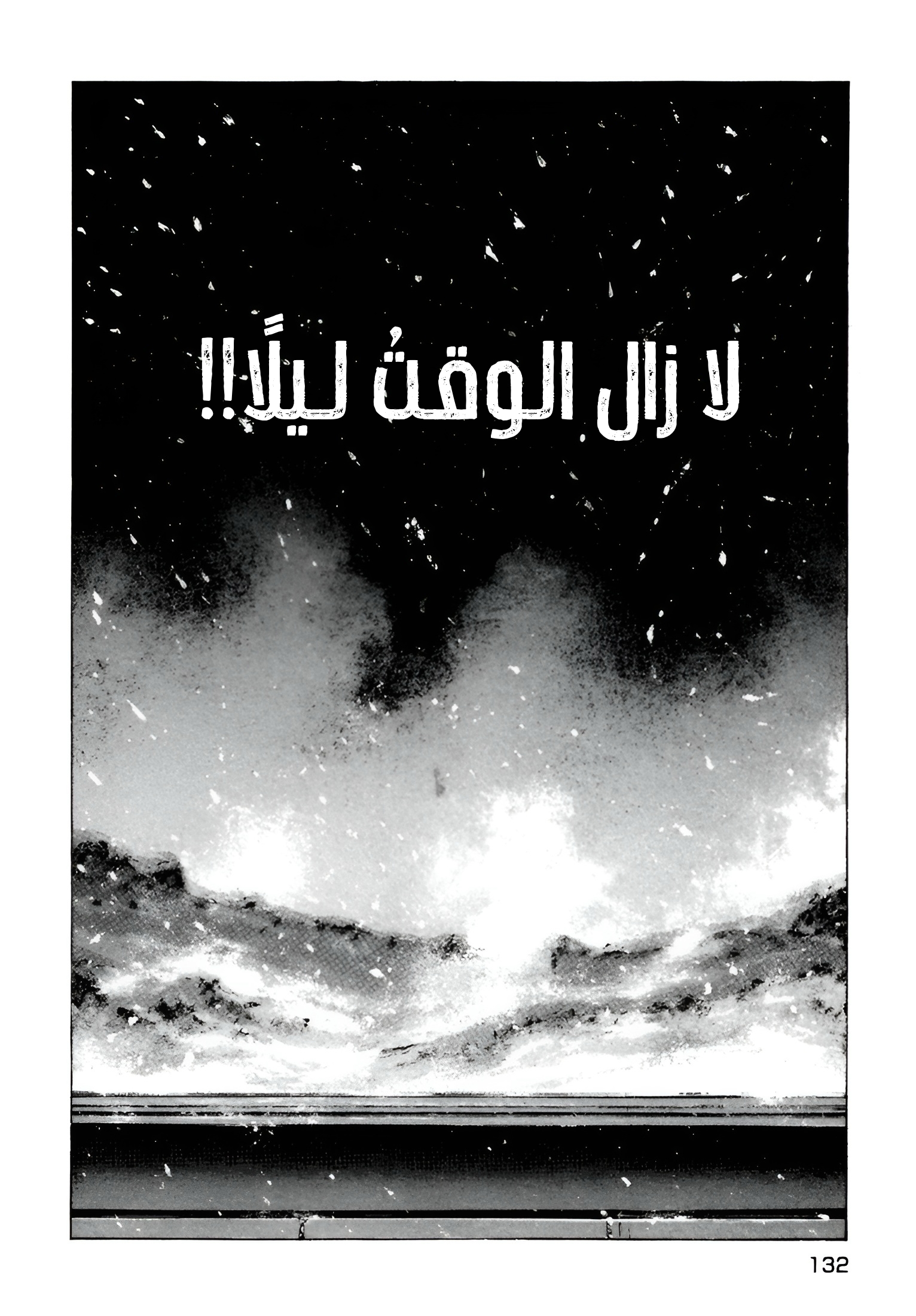 Confession, 5, page 23