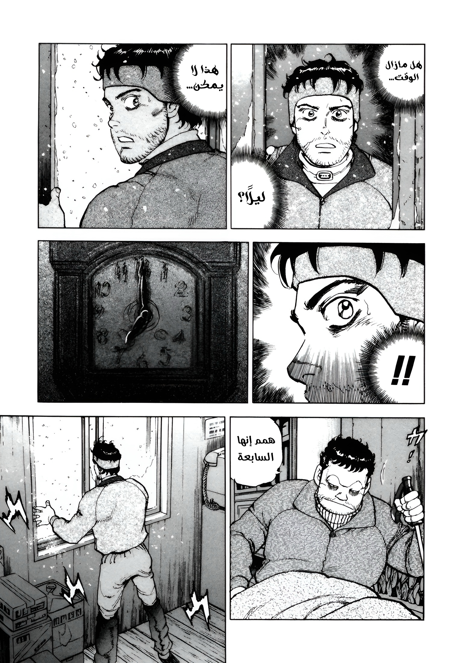 Confession, 5, page 24