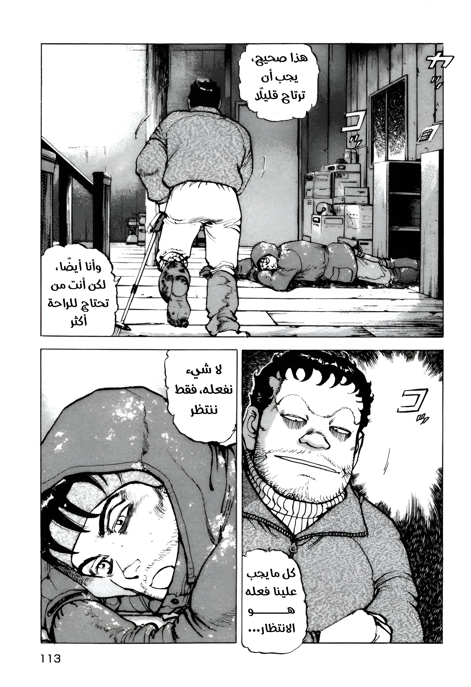 Confession, 5, page 4