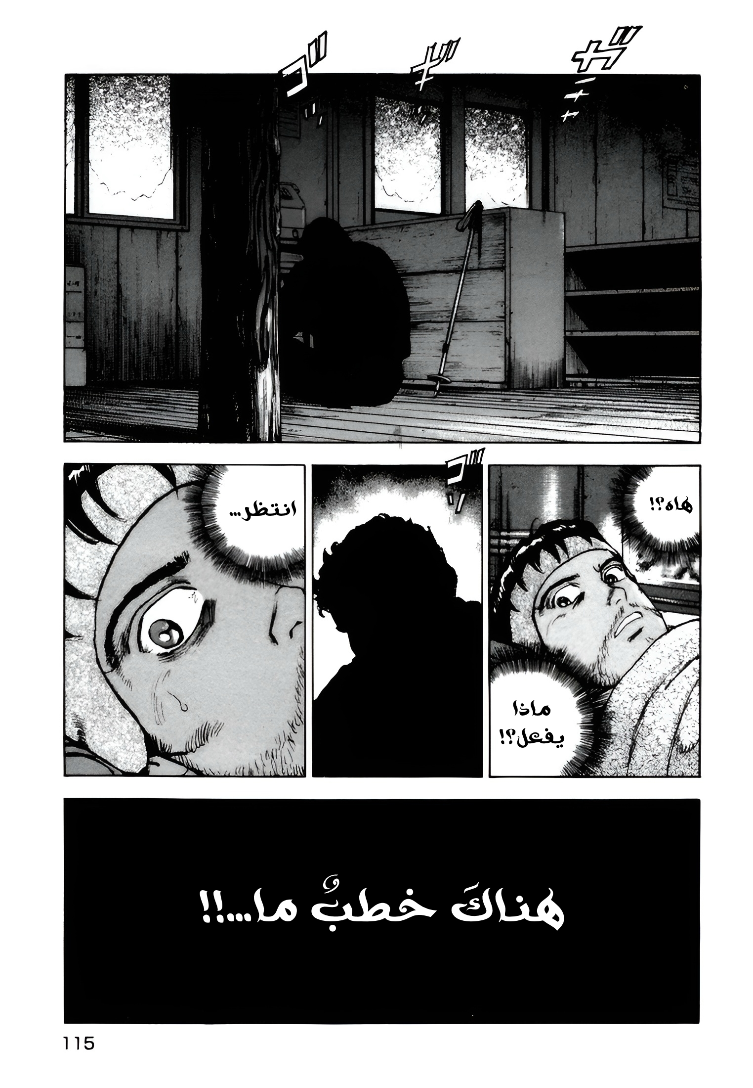 Confession, 5, page 6