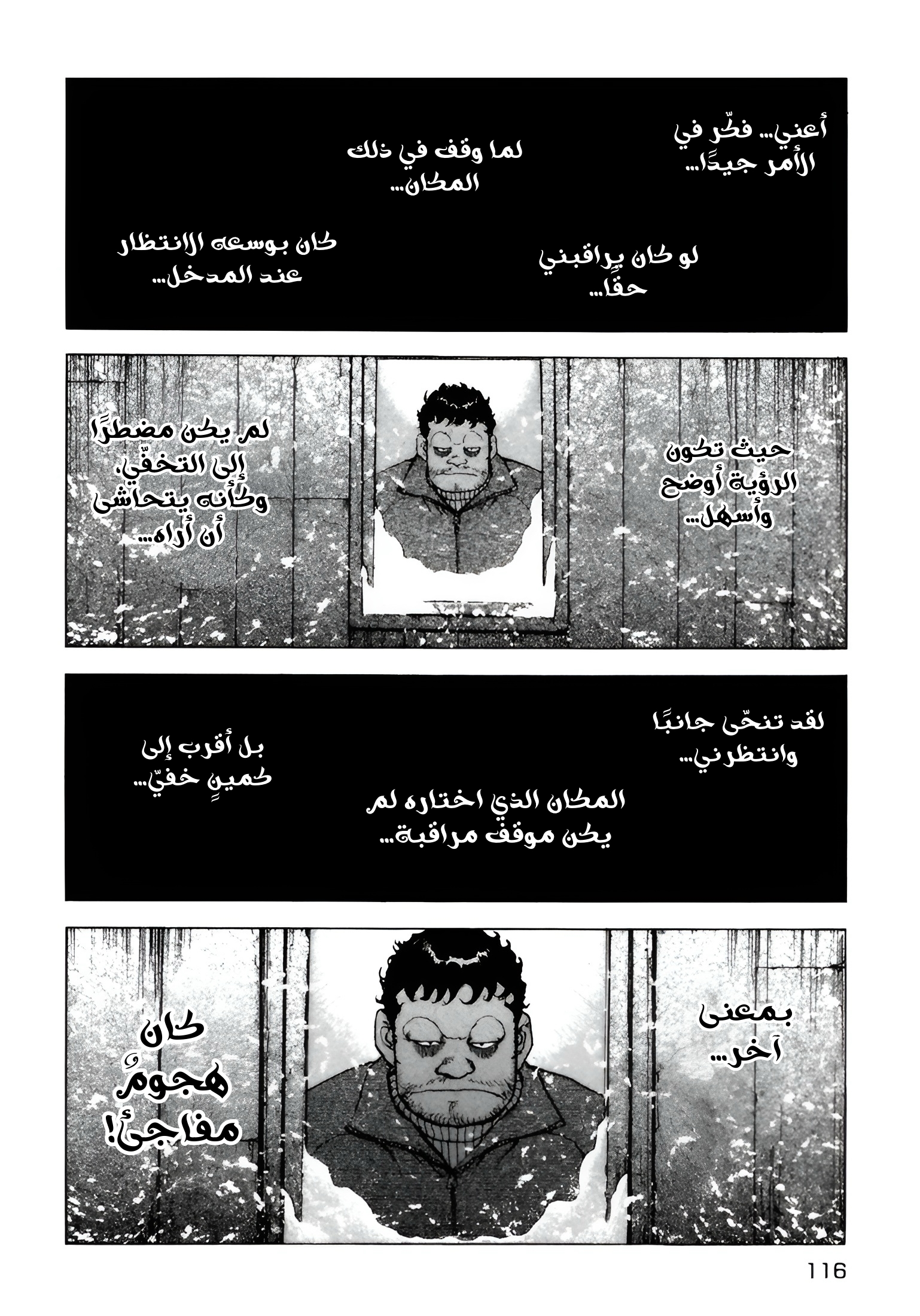 Confession, 5, page 7