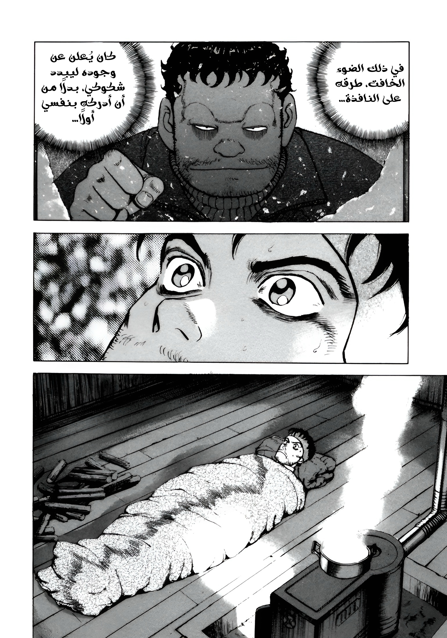Confession, 5, page 9