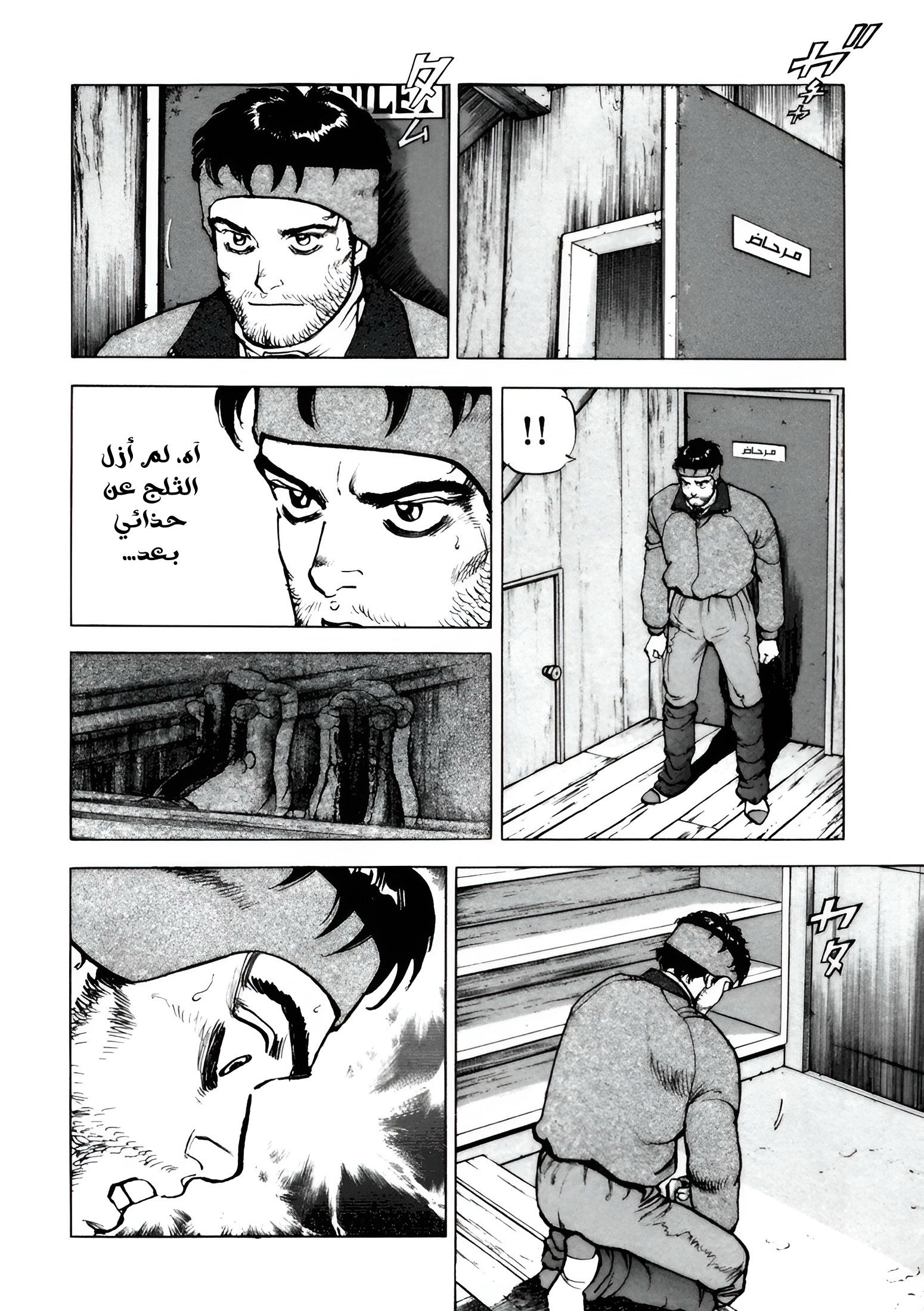 Confession, 6, page 13