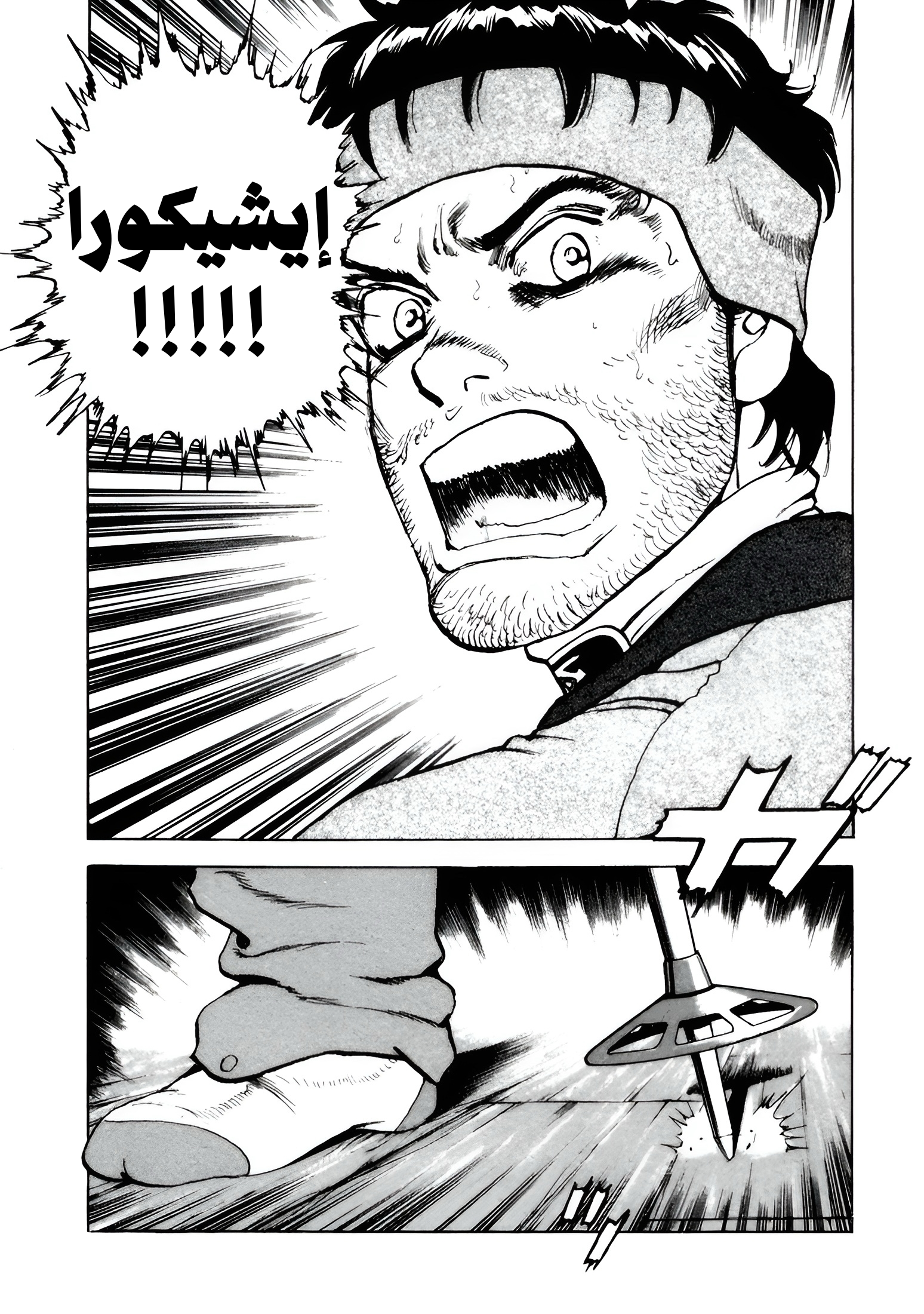 Confession, 6, page 19
