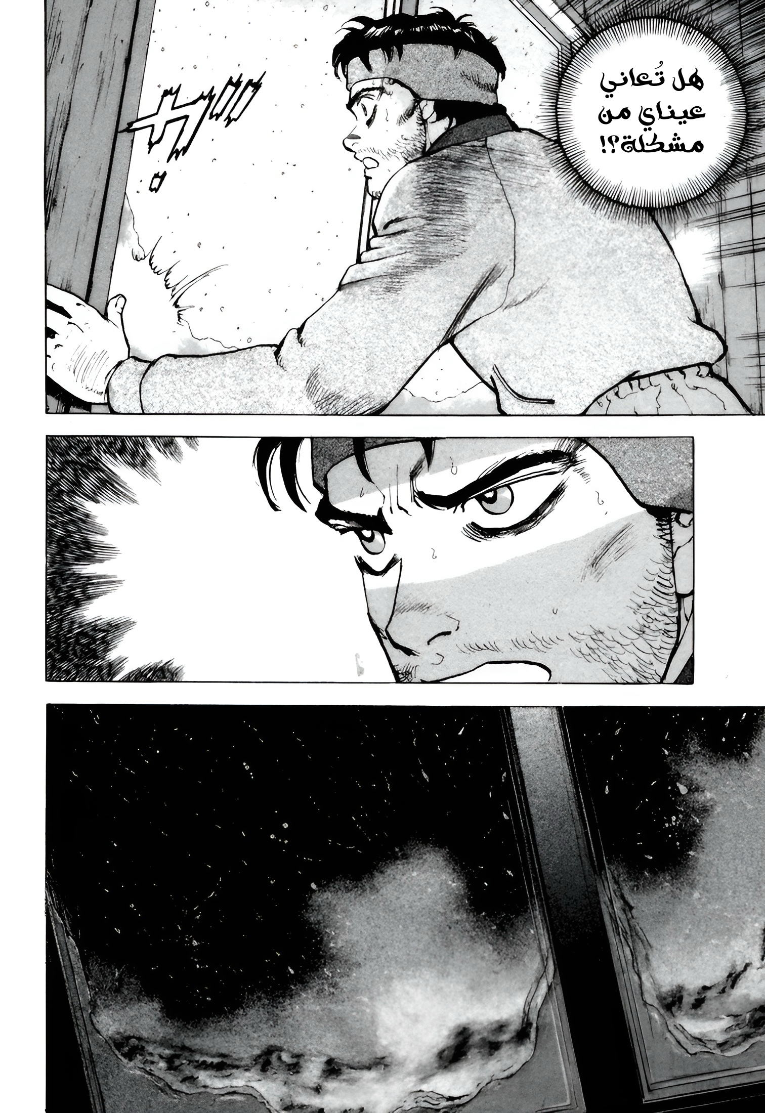 Confession, 6, page 3
