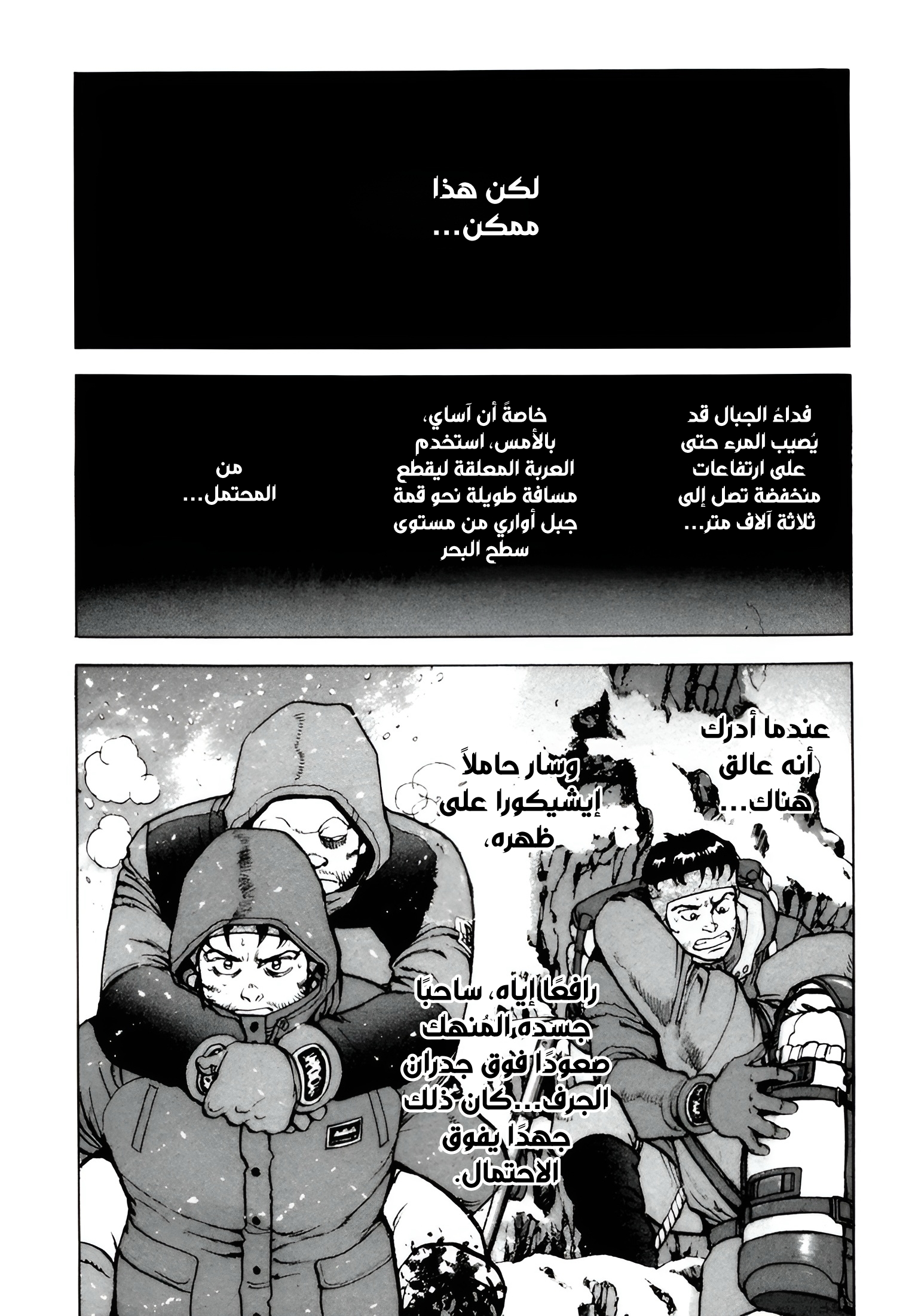 Confession, 6, page 7