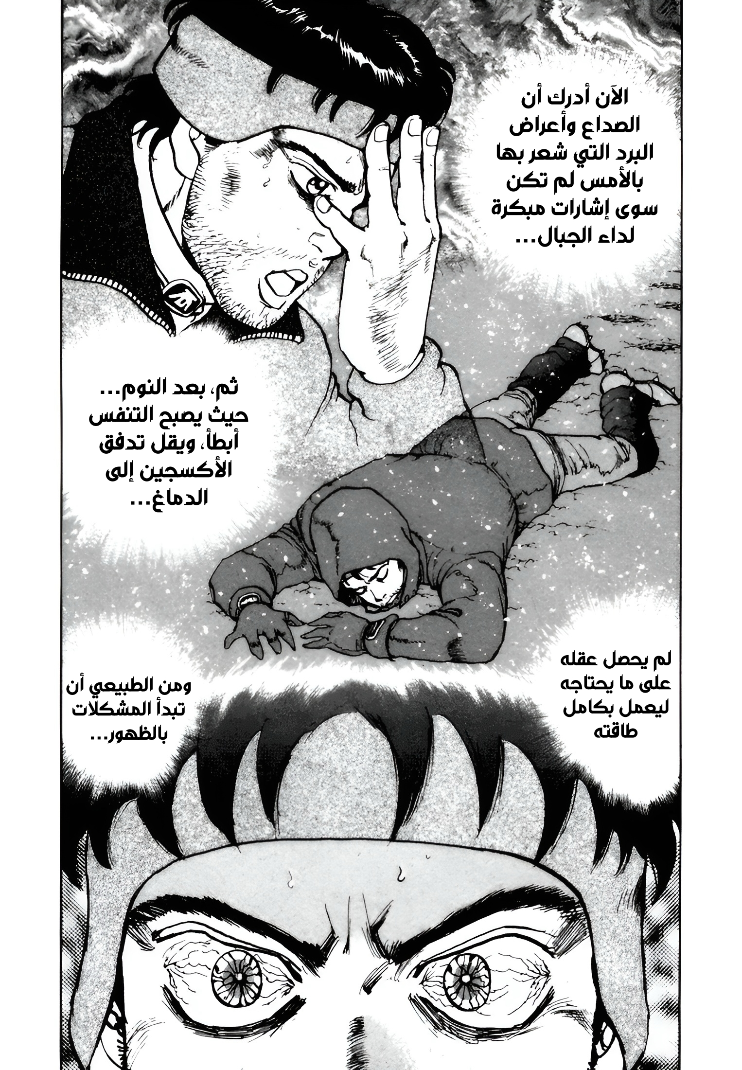 Confession, 6, page 8