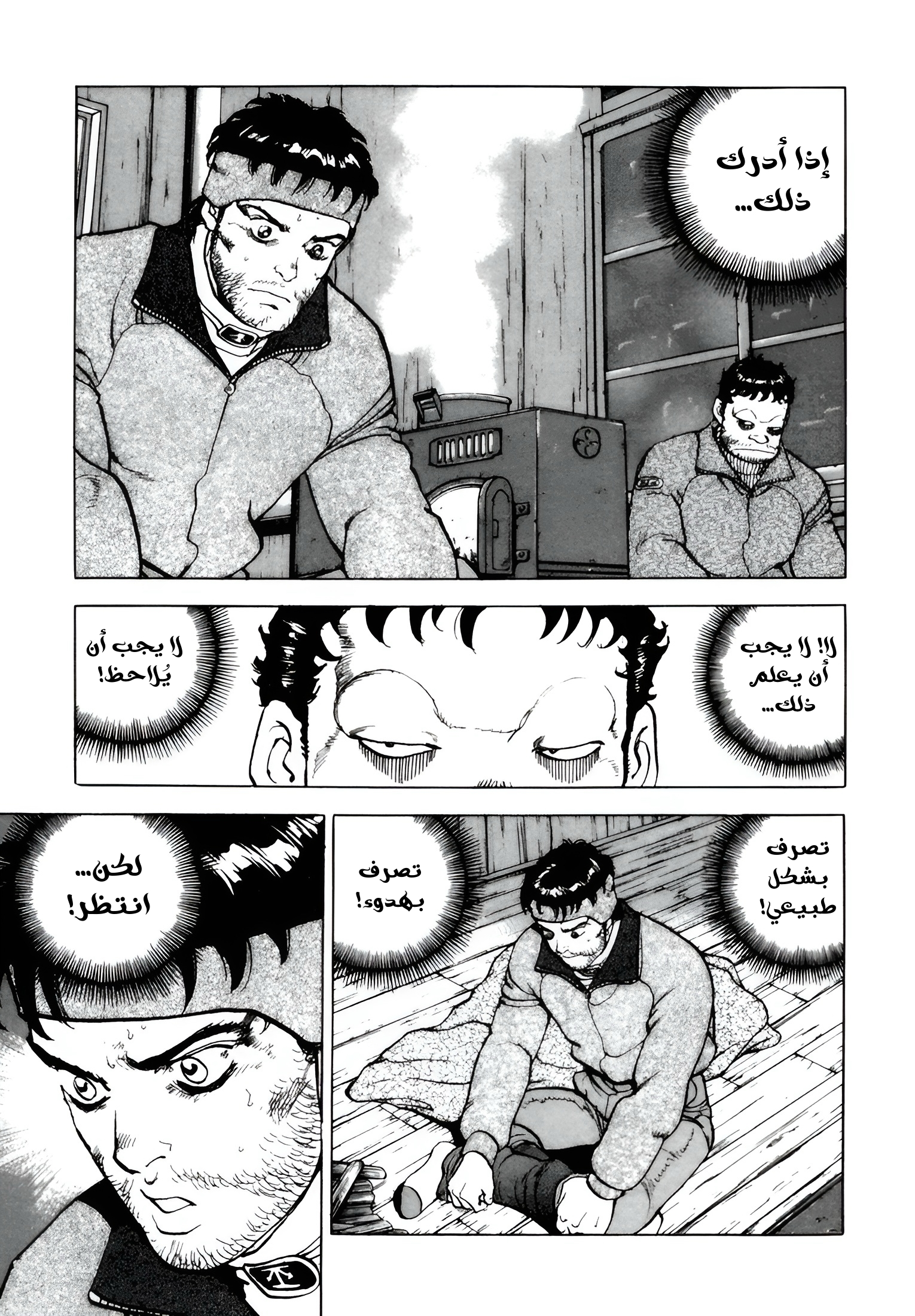 Confession, 6, page 10