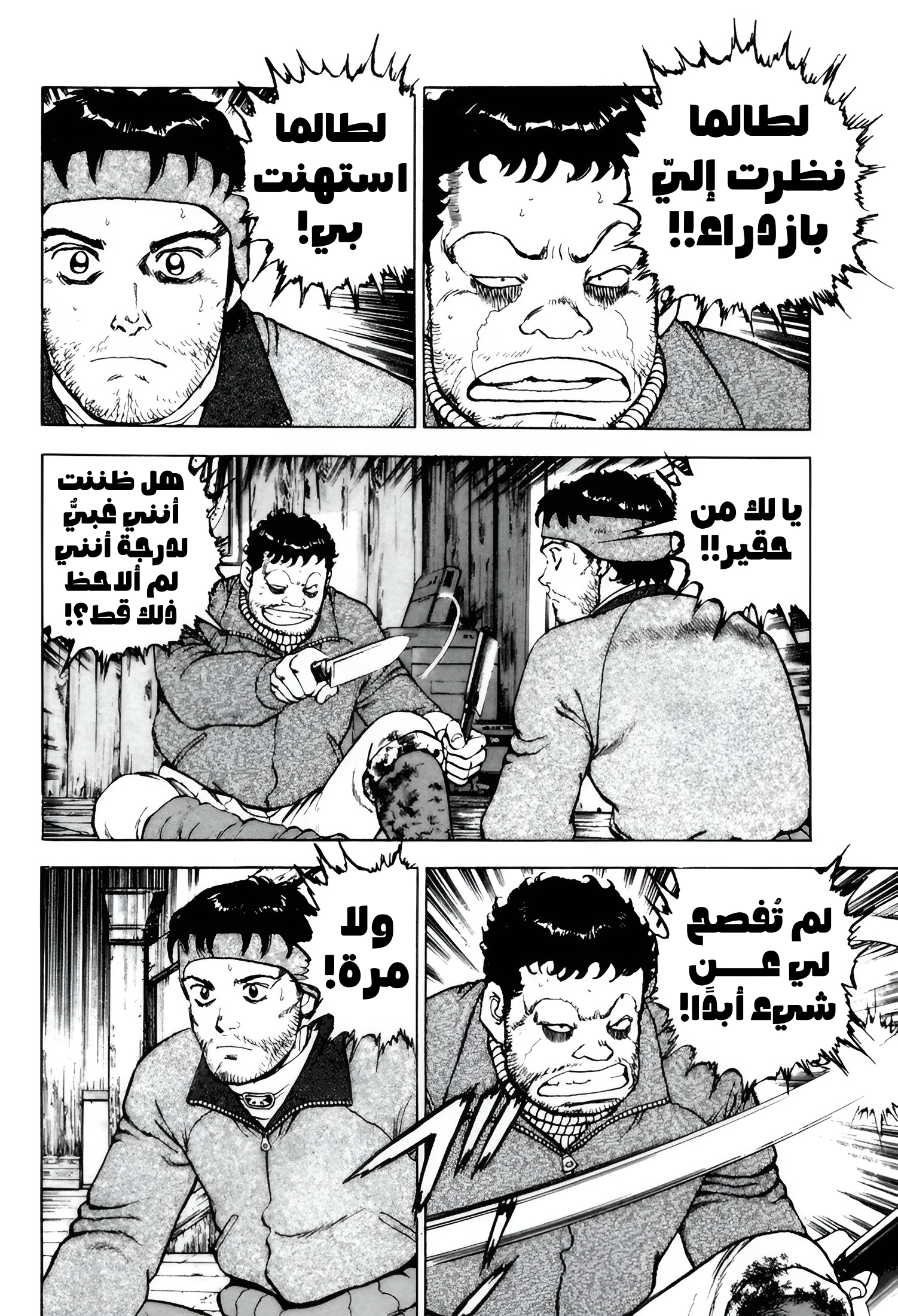 Confession, 7, page 13