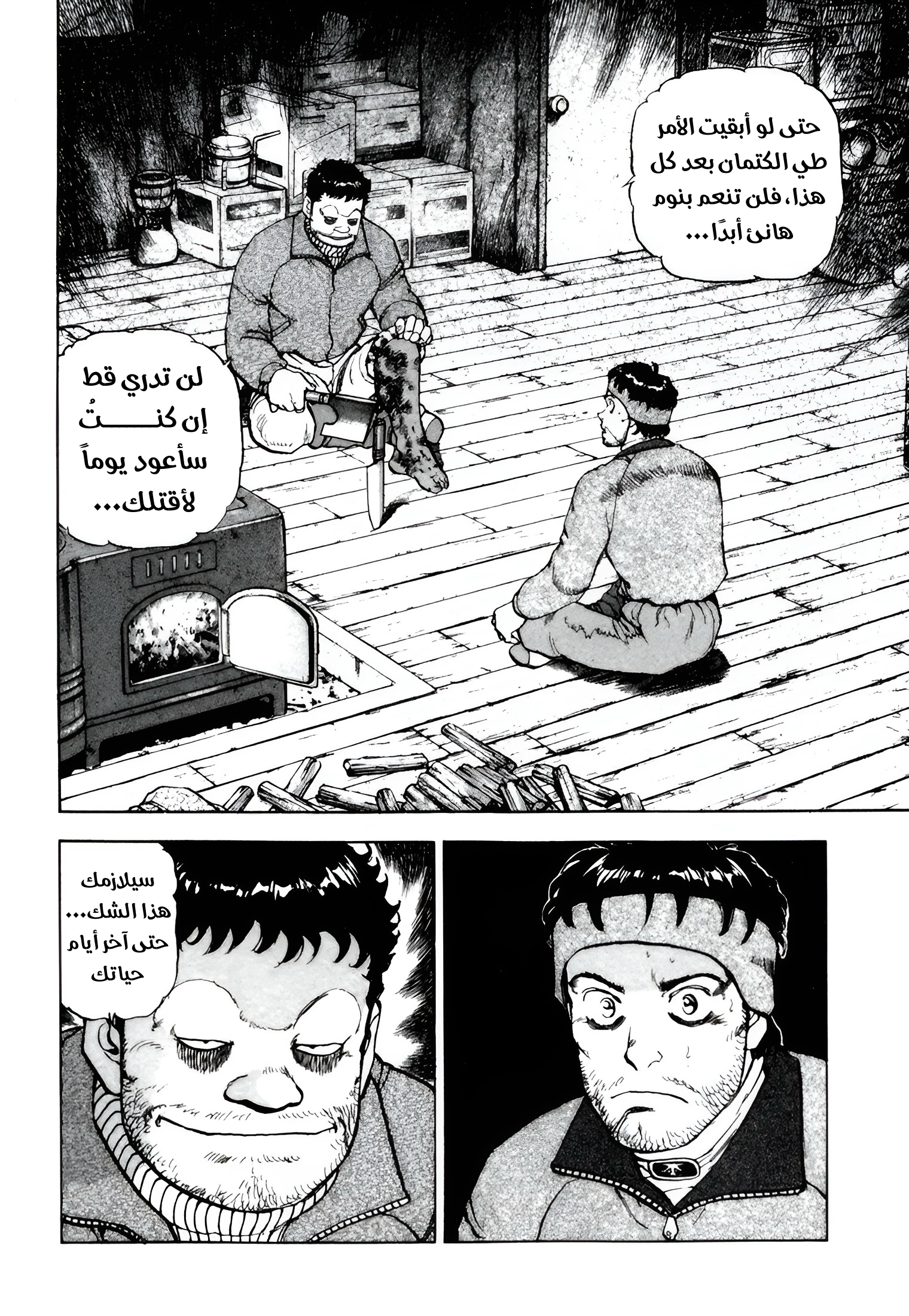 Confession, 7, page 9