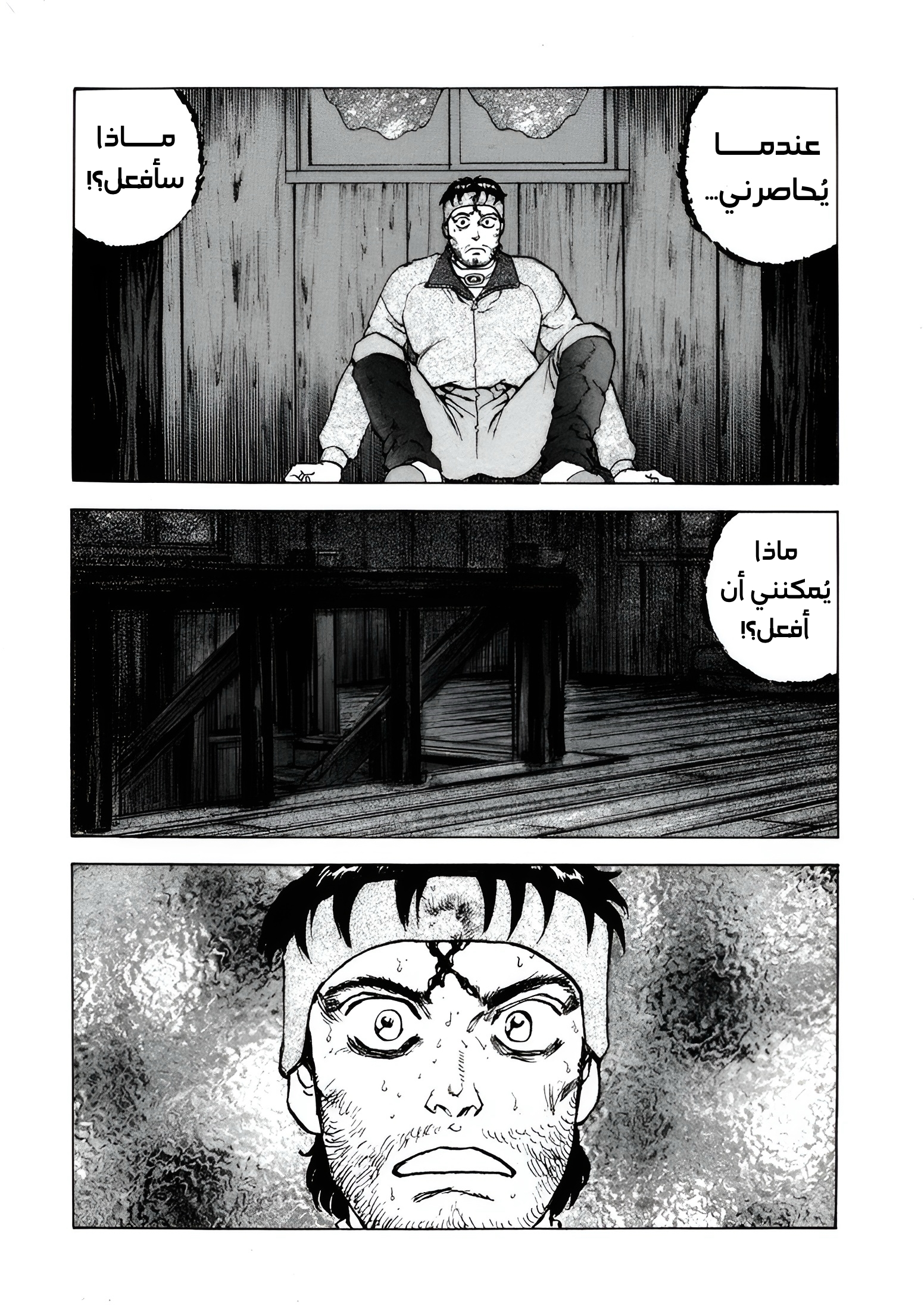 Confession, 8, page 20