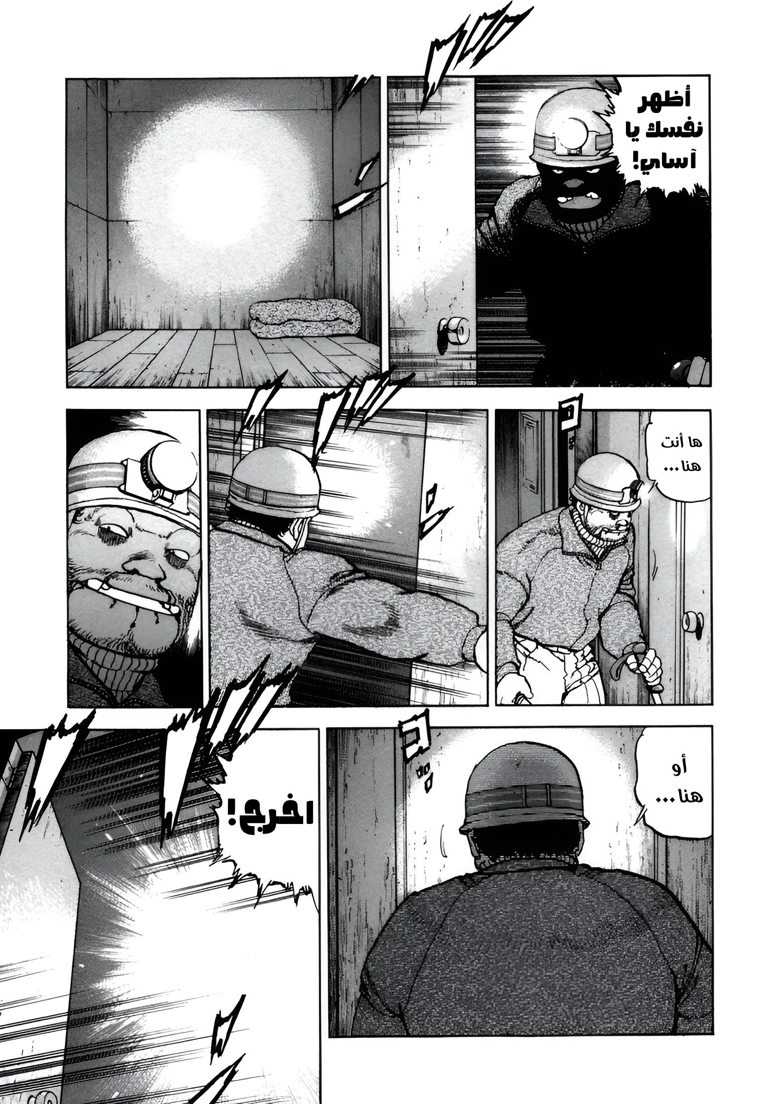 Confession, 8, page 23