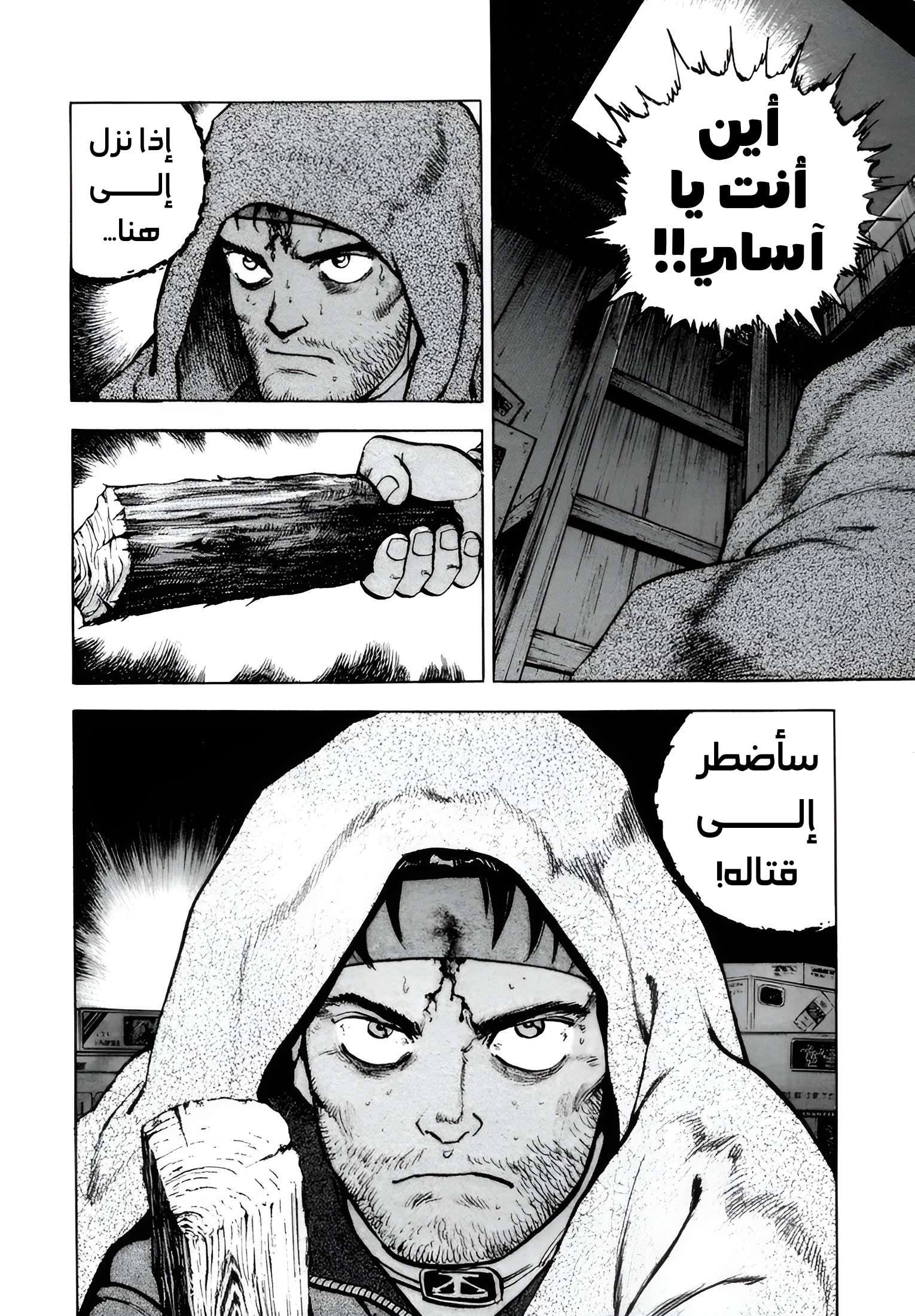 Confession, 8, page 24