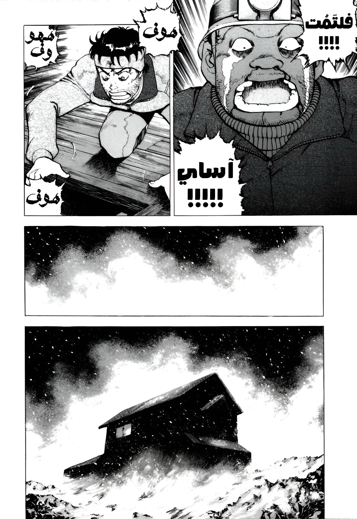 Confession, 8, page 5