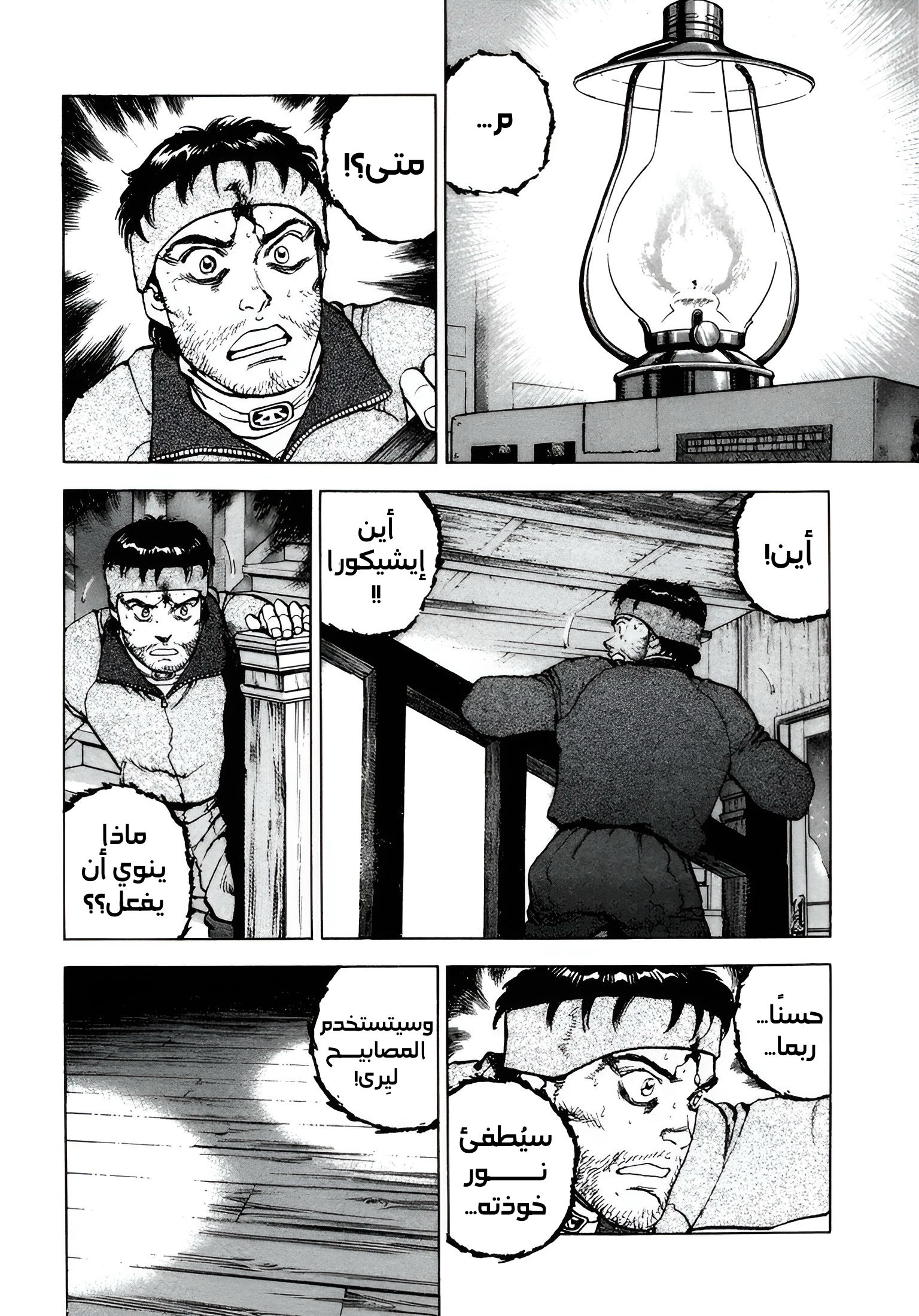 Confession, 8, page 8