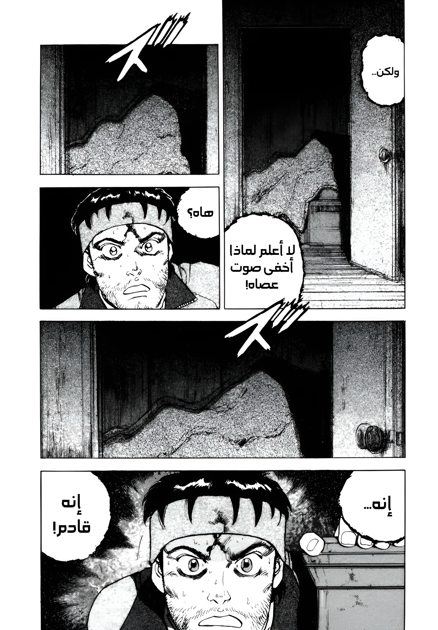 Confession, 8, page 9