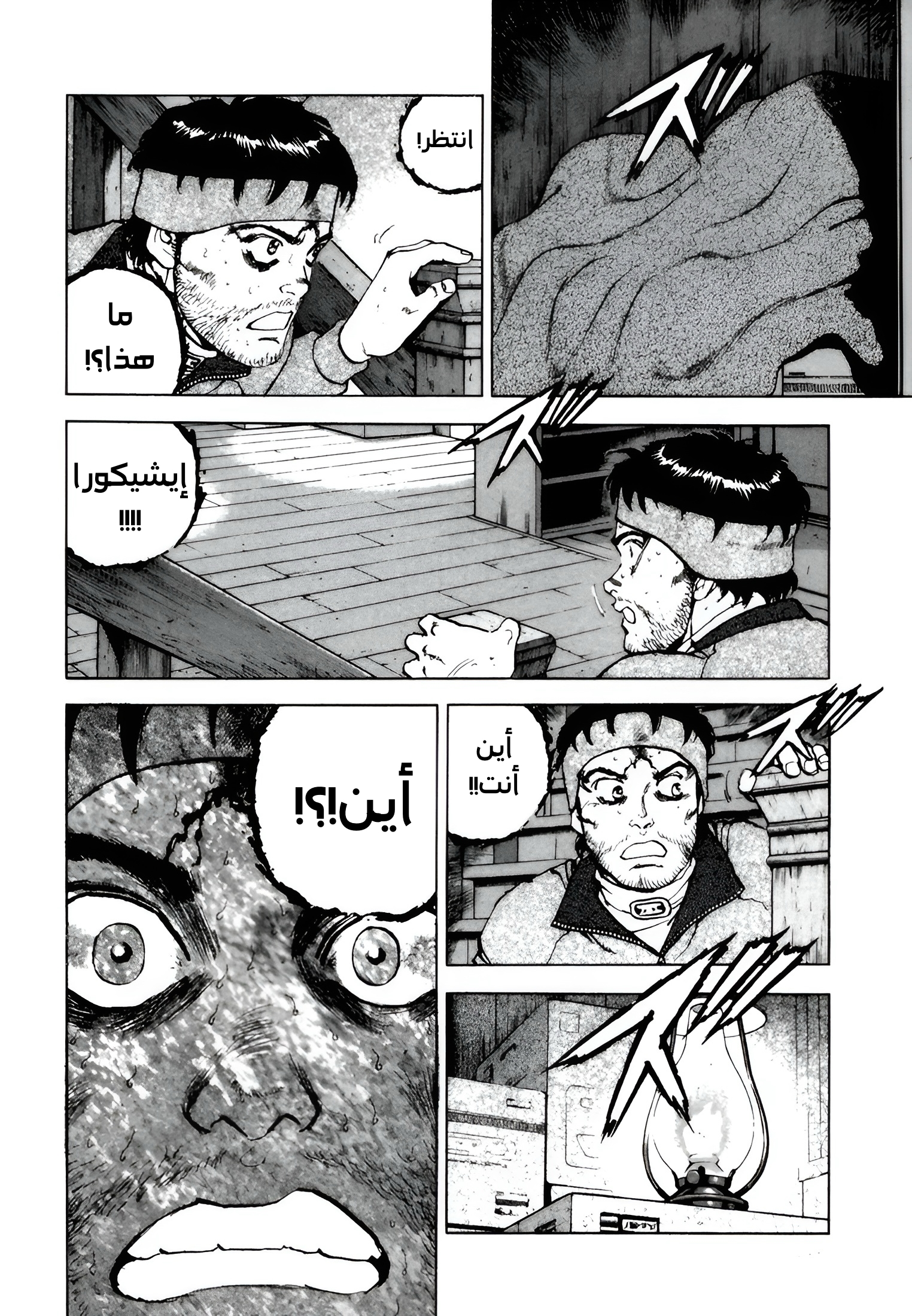 Confession, 8, page 10