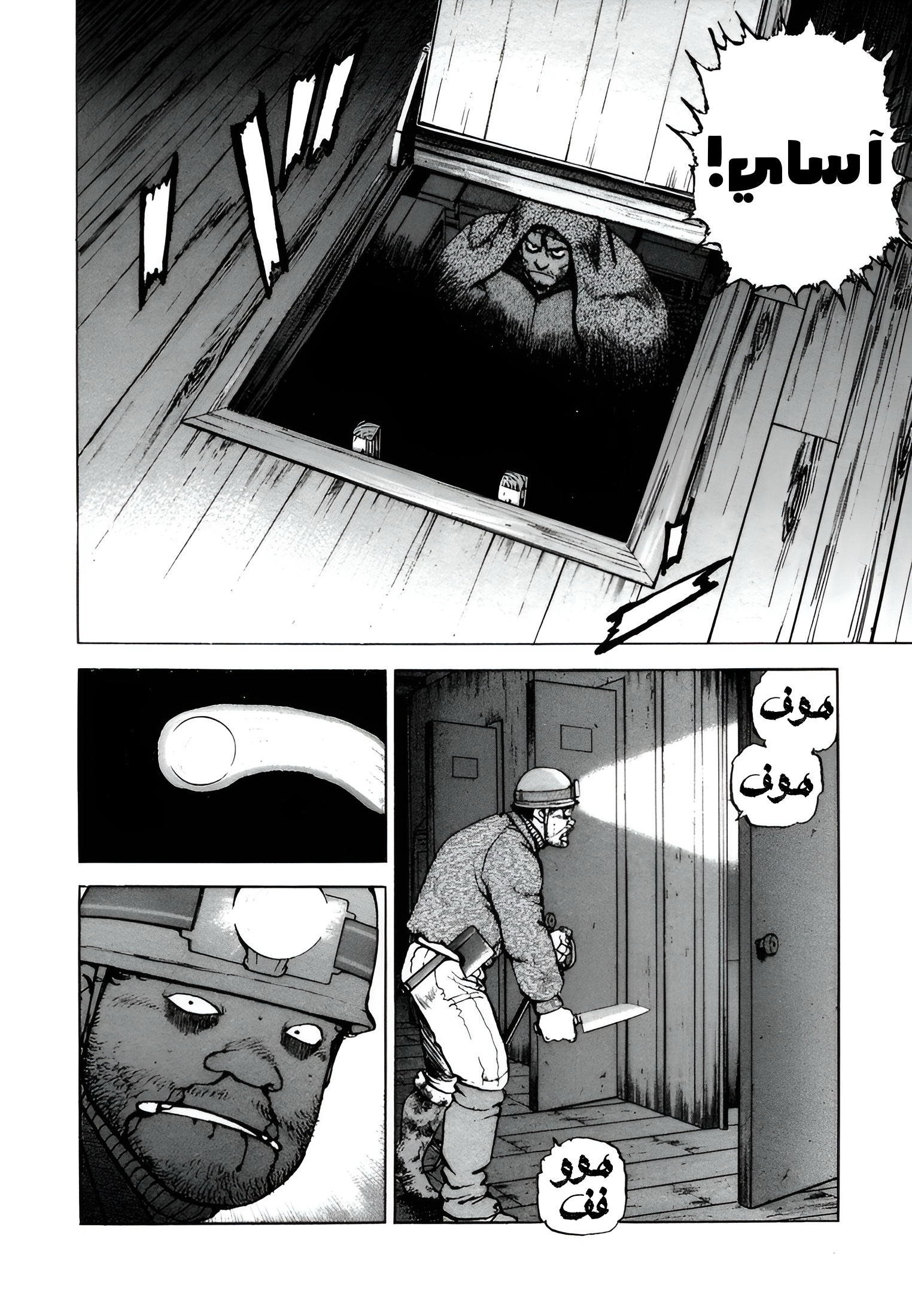 Confession, 9, page 3