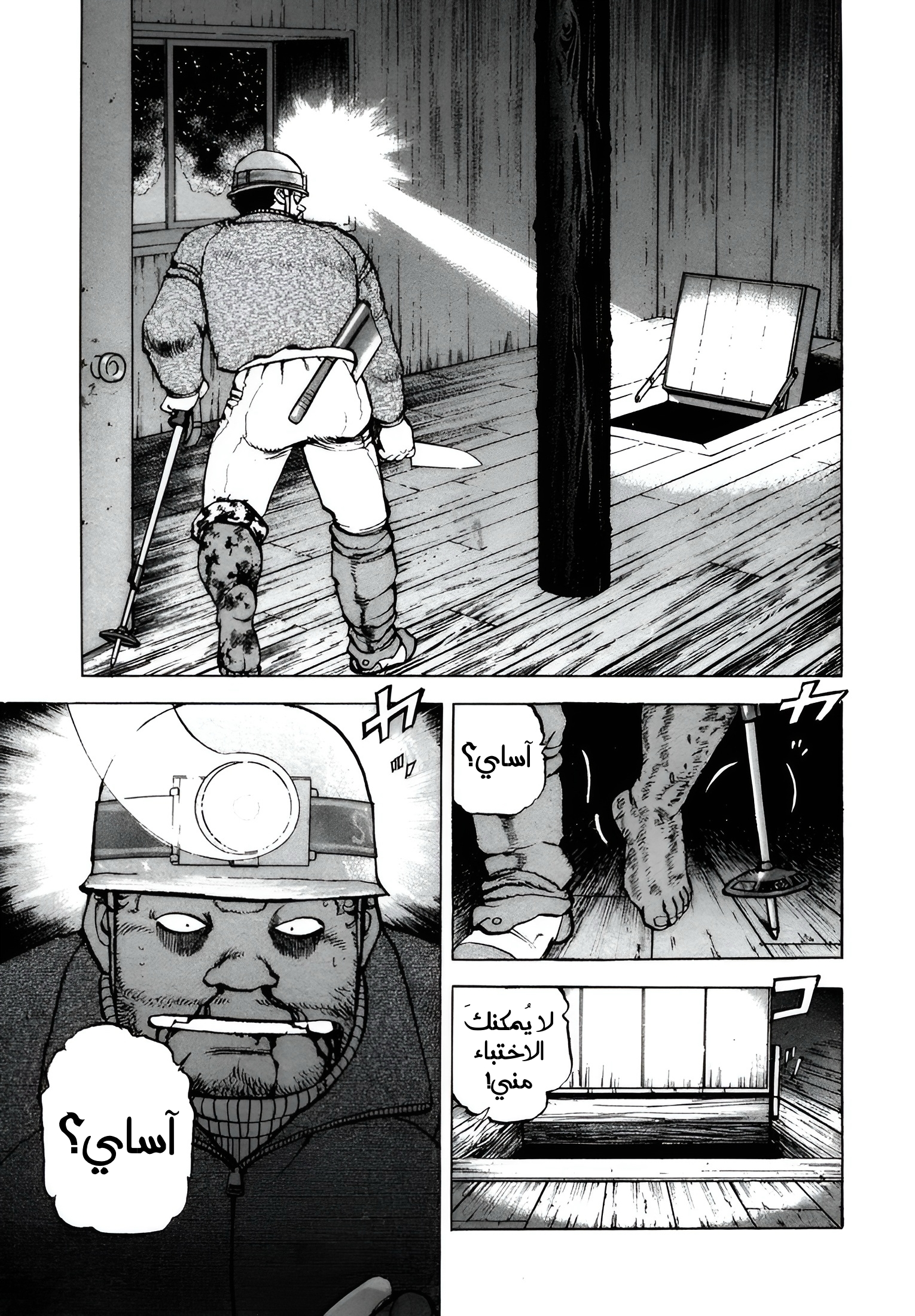 Confession, 9, page 4