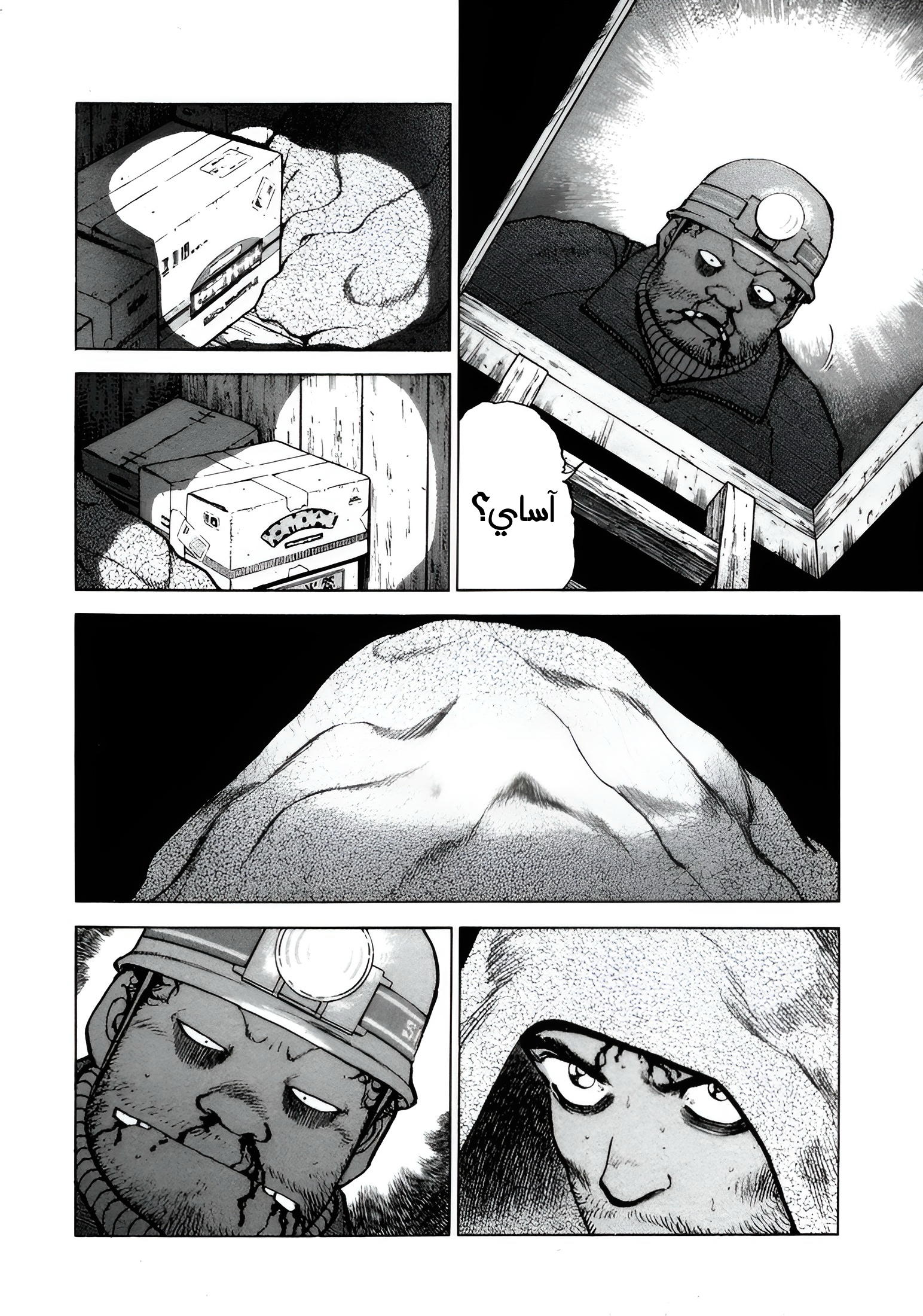 Confession, 9, page 5