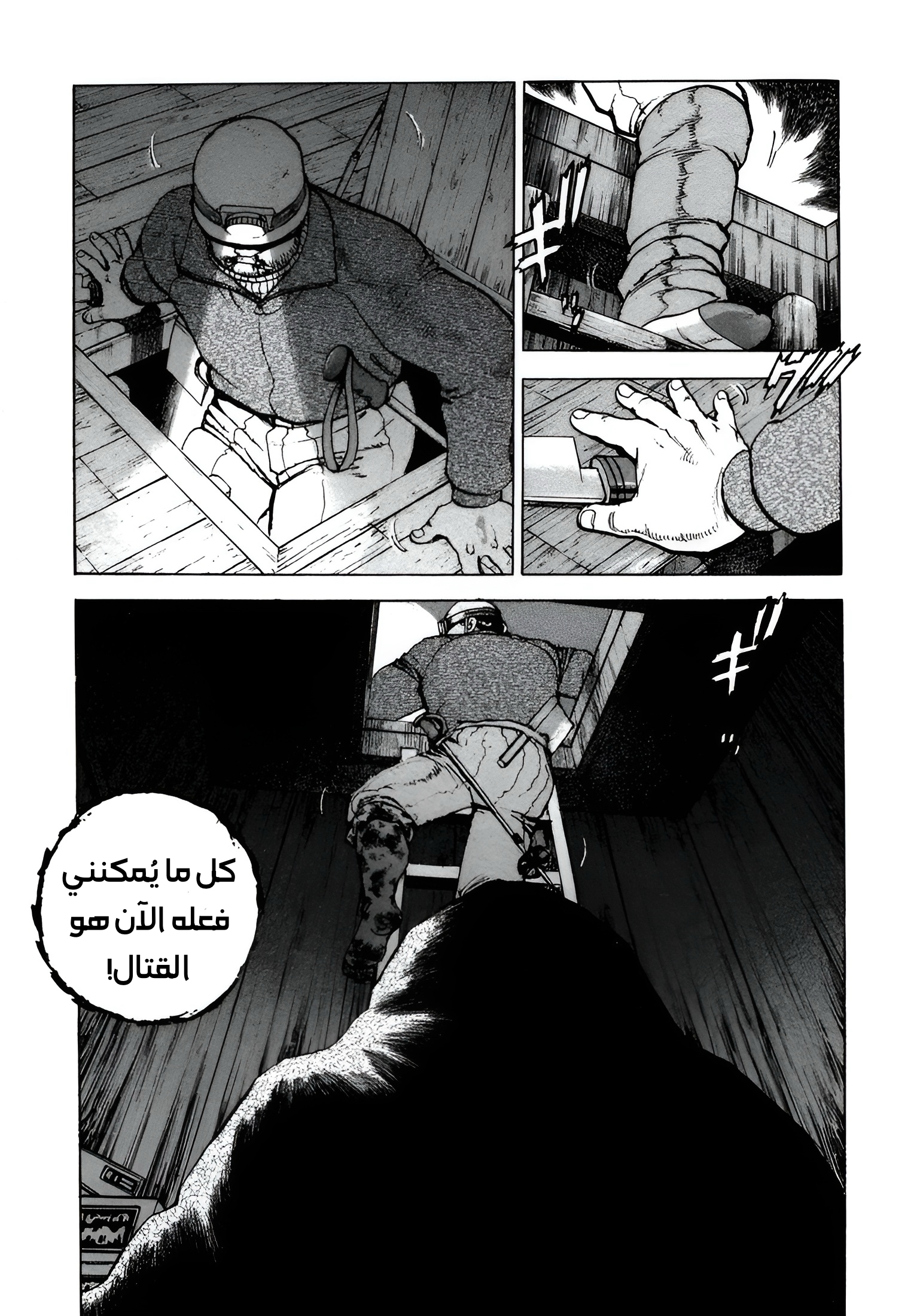 Confession, 9, page 6