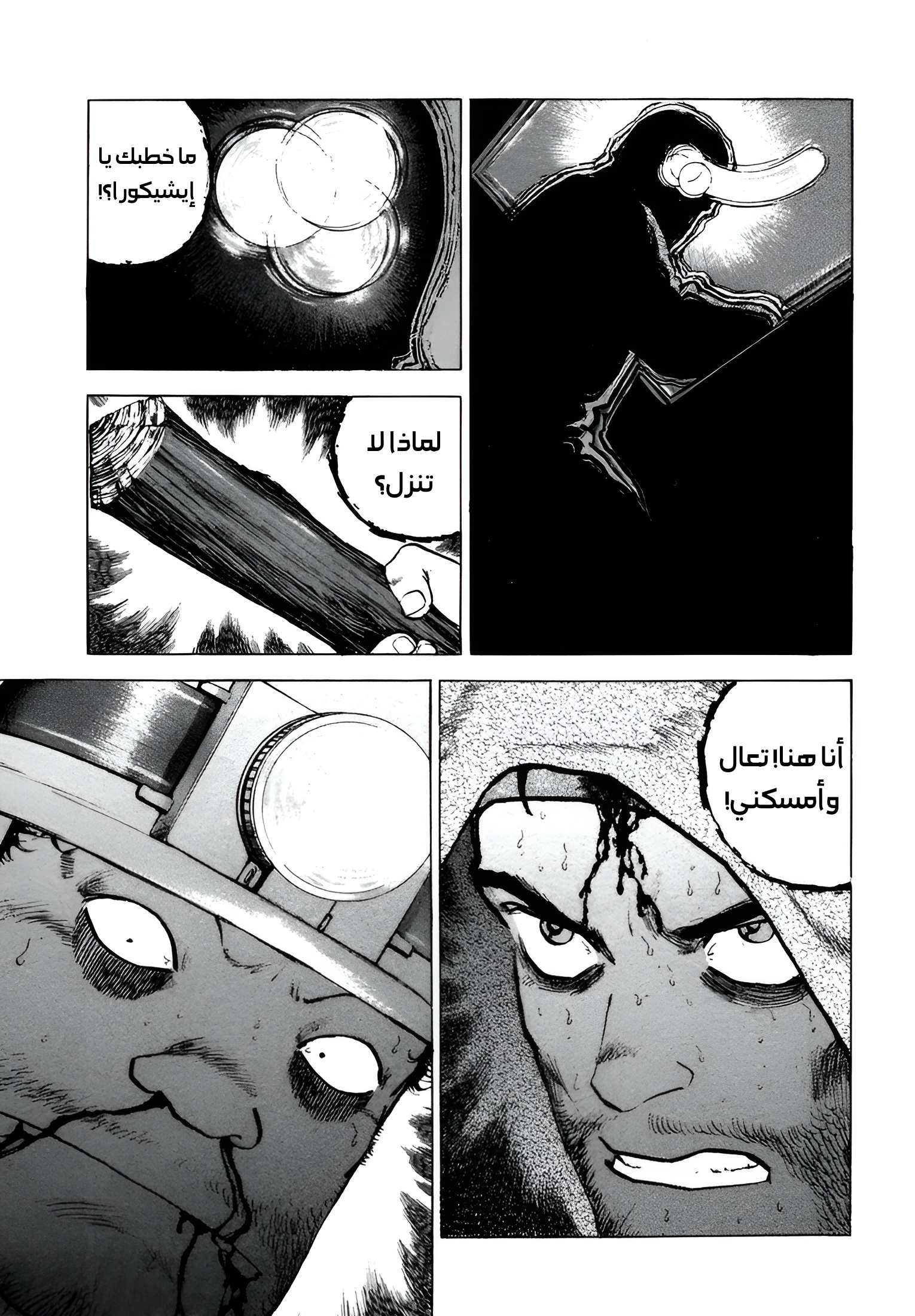 Confession, 9, page 10