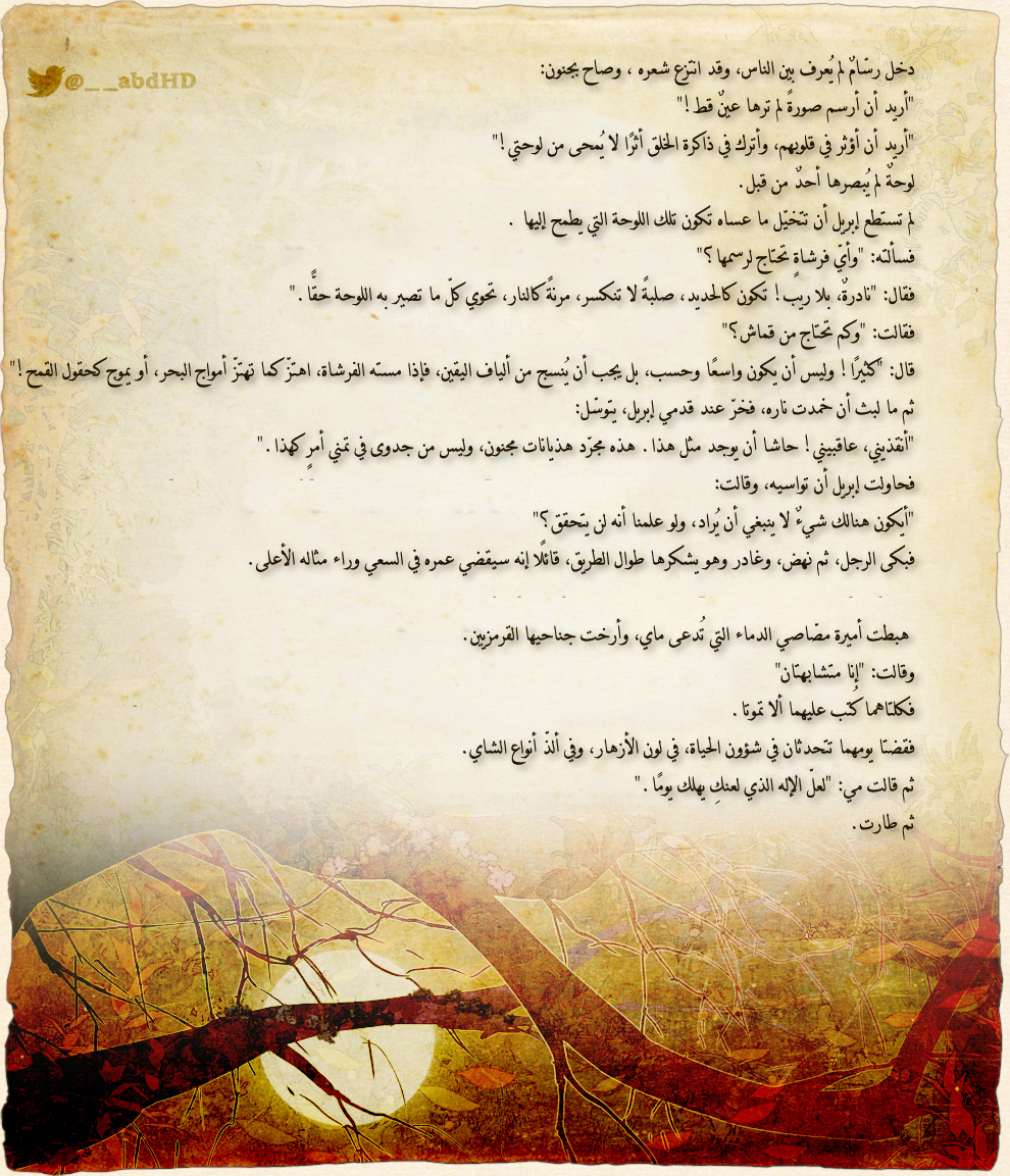 The Room of the April Witch (Novel), 0 - ون شوت, page 7