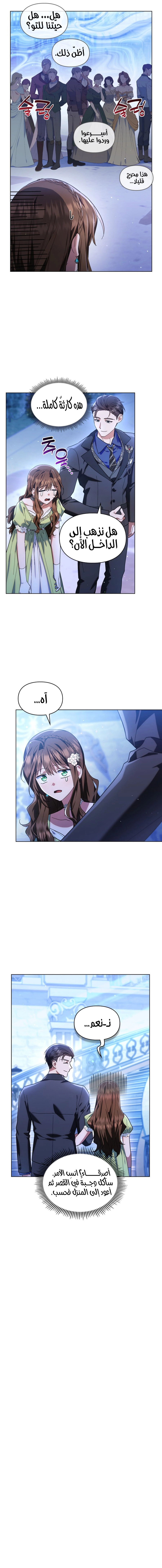 Level 999 Goblin, Chapter 56, page 7