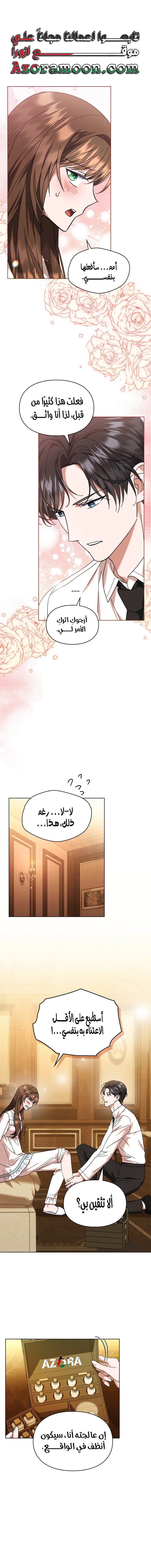 Level 999 Goblin, Chapter 42, page 1