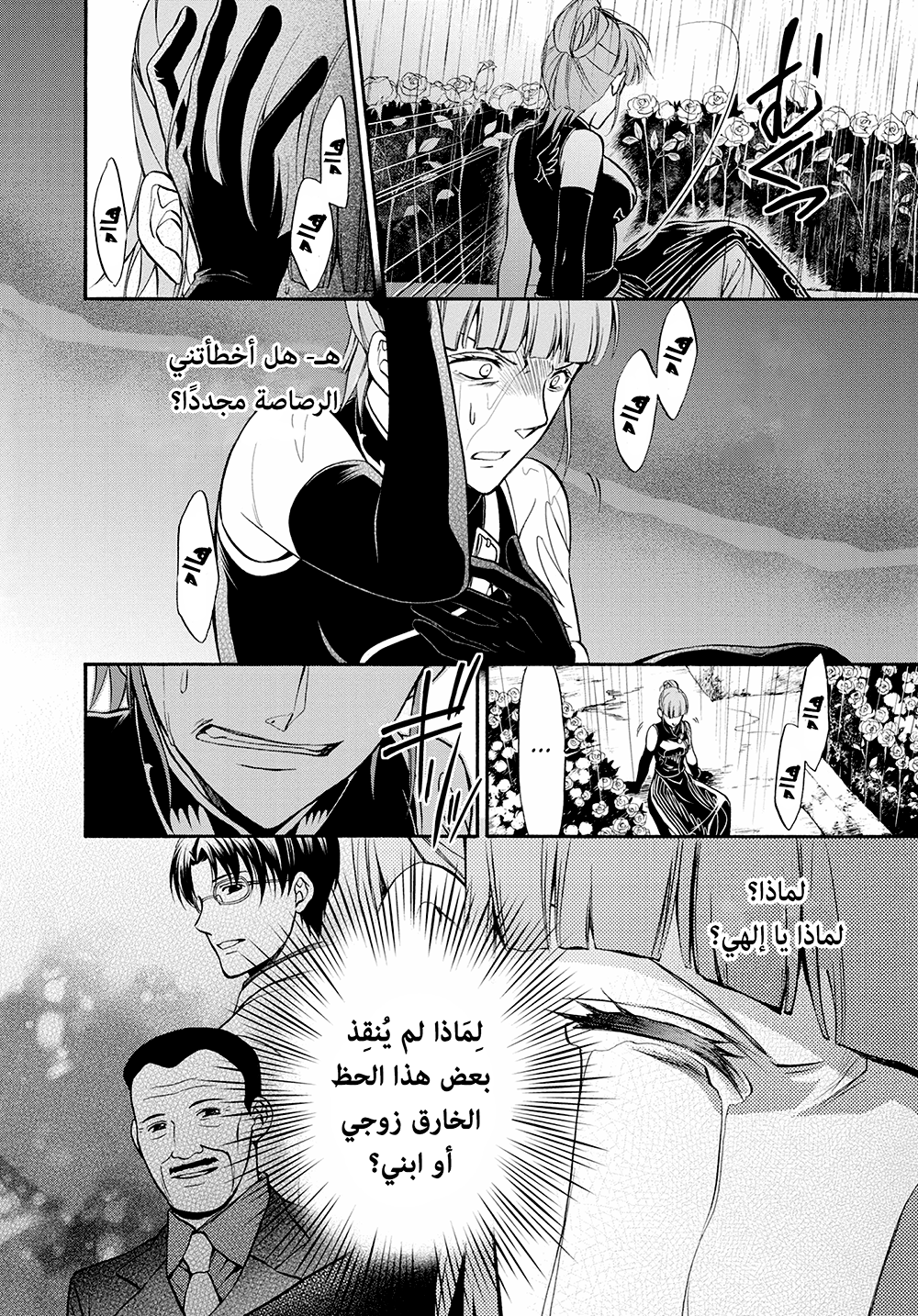 Umineko No Naku Koro ni Chiru Episode 7: Requiem of the Golden Witch, 45 - حفلة شاي الحلقة 7: الناجية النهائية, page 19