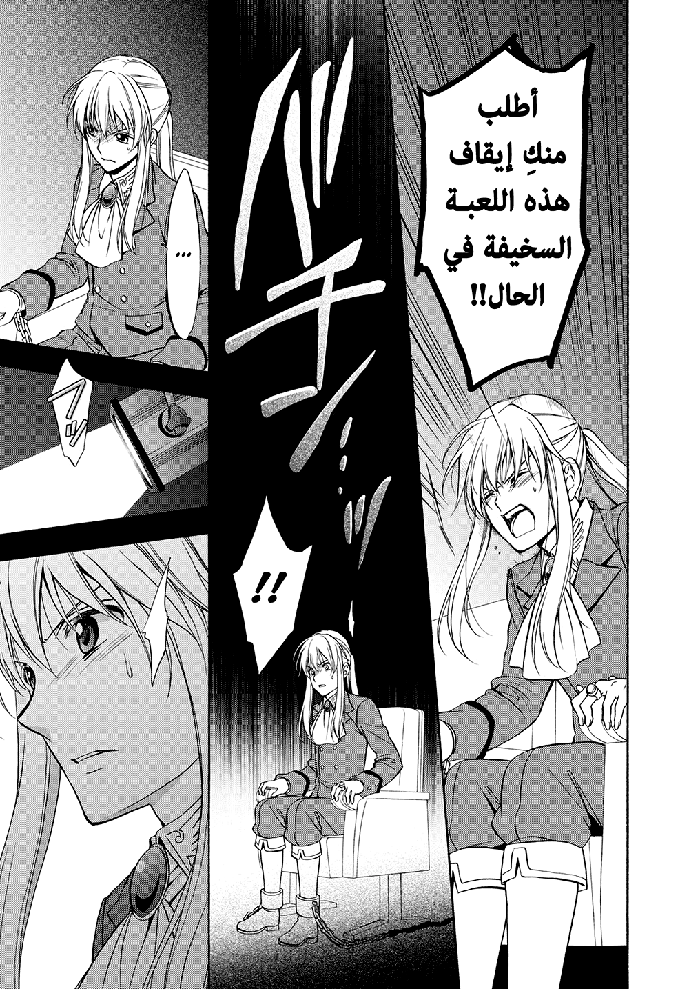 Umineko No Naku Koro ni Chiru Episode 7: Requiem of the Golden Witch, 46 - حفلة شاي الحلقة 7: حقيقة ما حدث, page 3