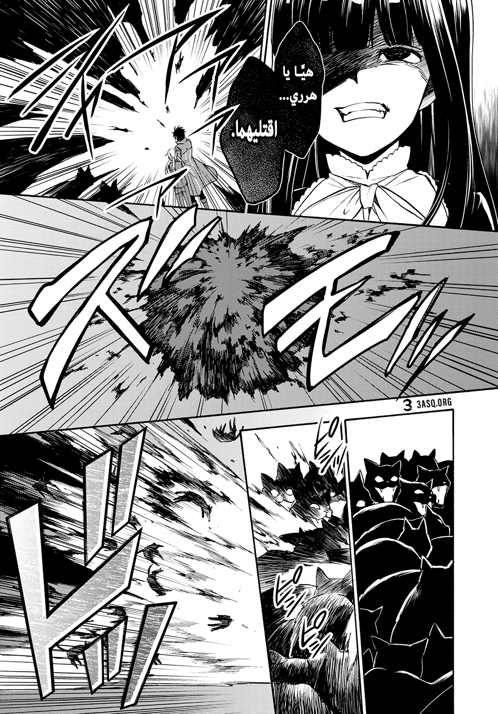 Umineko No Naku Koro ni Chiru Episode 7: Requiem of the Golden Witch, 48 - حفلة شاي الحلقة 7: في اتجاه الأمل, page 3