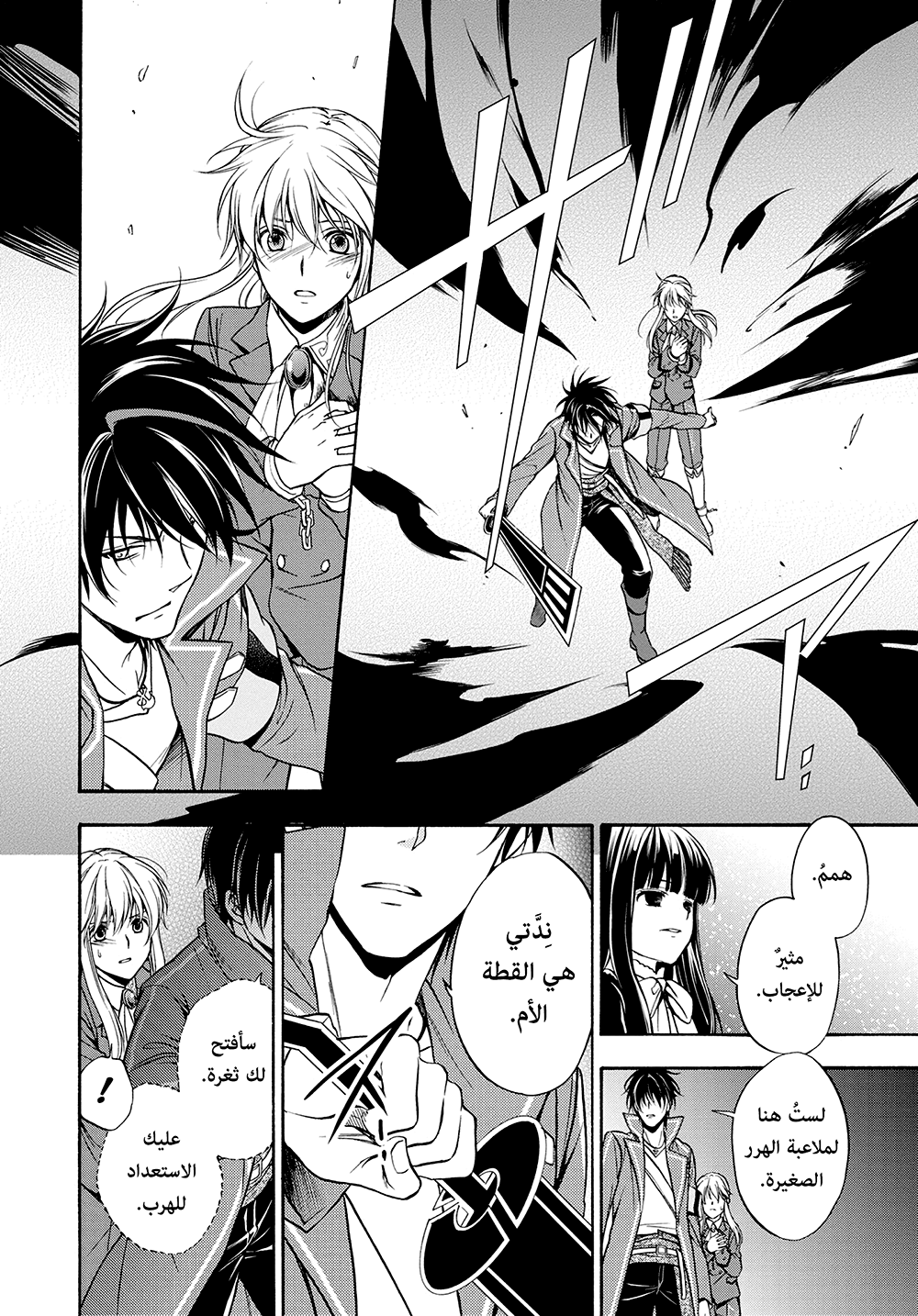Umineko No Naku Koro ni Chiru Episode 7: Requiem of the Golden Witch, 48 - حفلة شاي الحلقة 7: في اتجاه الأمل, page 4