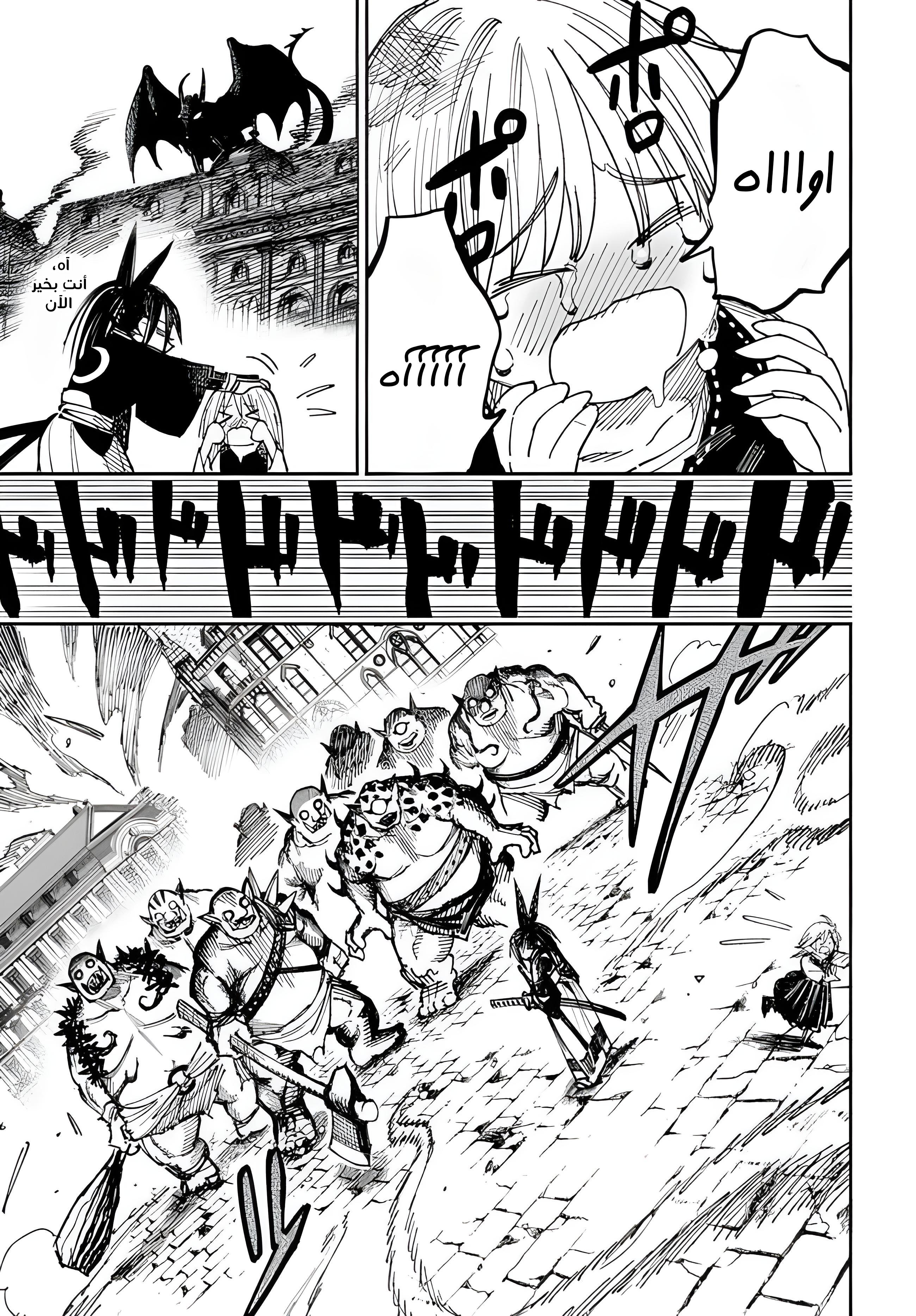 The Terminally Ill Young Master of the Baek Clan, Chapter 91 - “He” is Coming, page 15