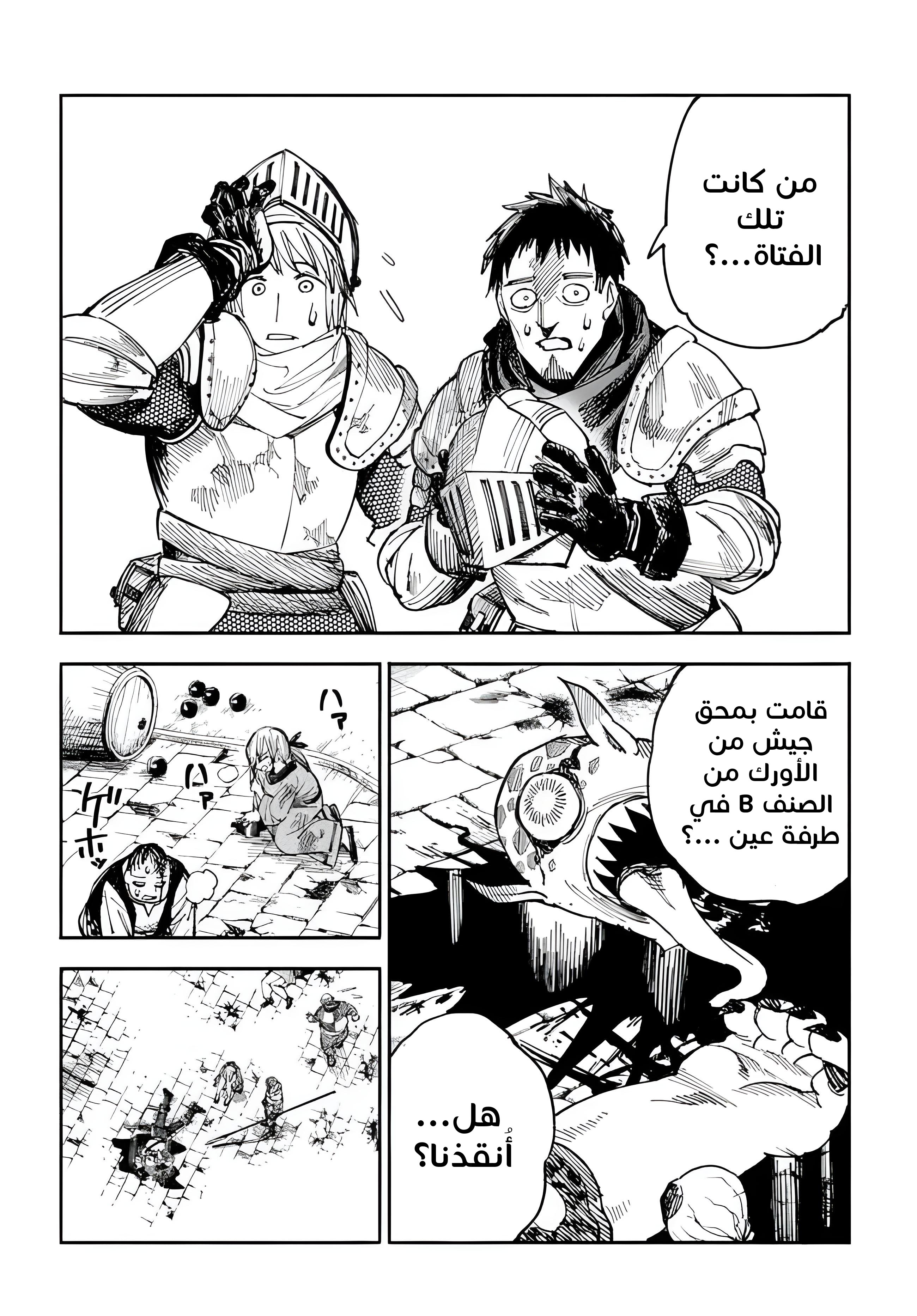 The Terminally Ill Young Master of the Baek Clan, Chapter 91 - “He” is Coming, page 20