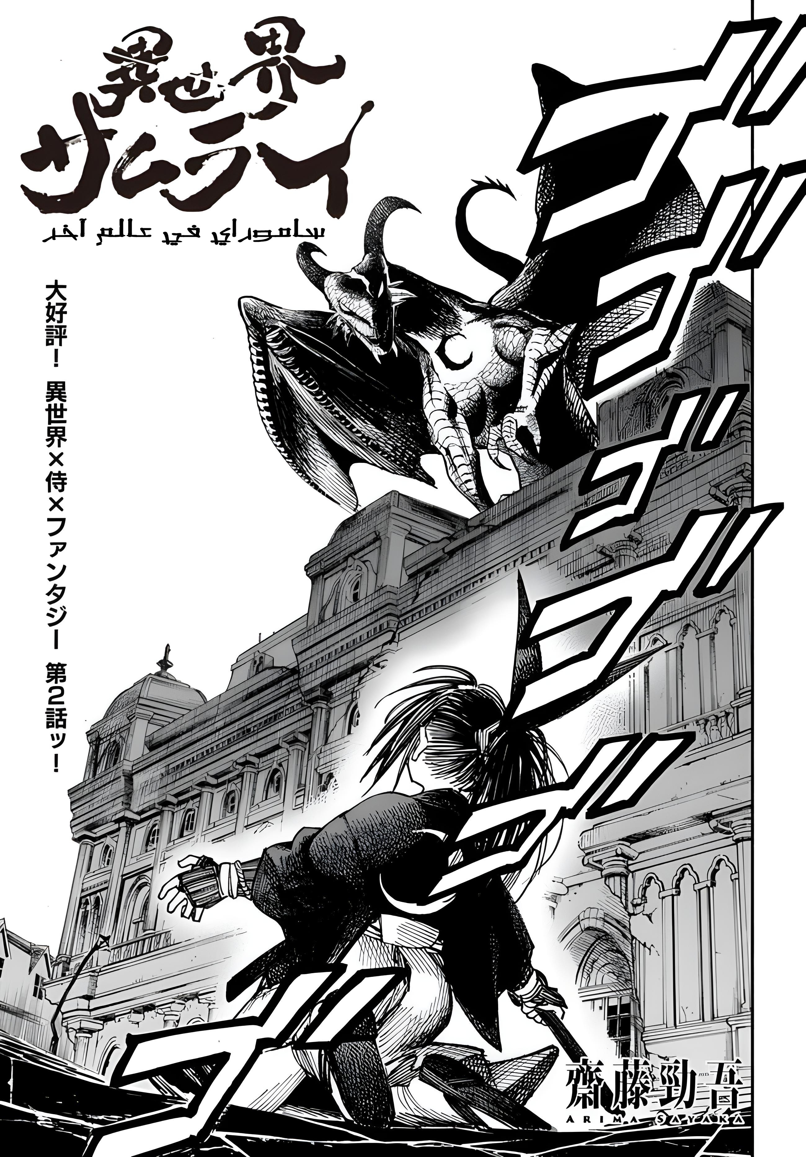 The Terminally Ill Young Master of the Baek Clan, Chapter 91 - “He” is Coming, page 3