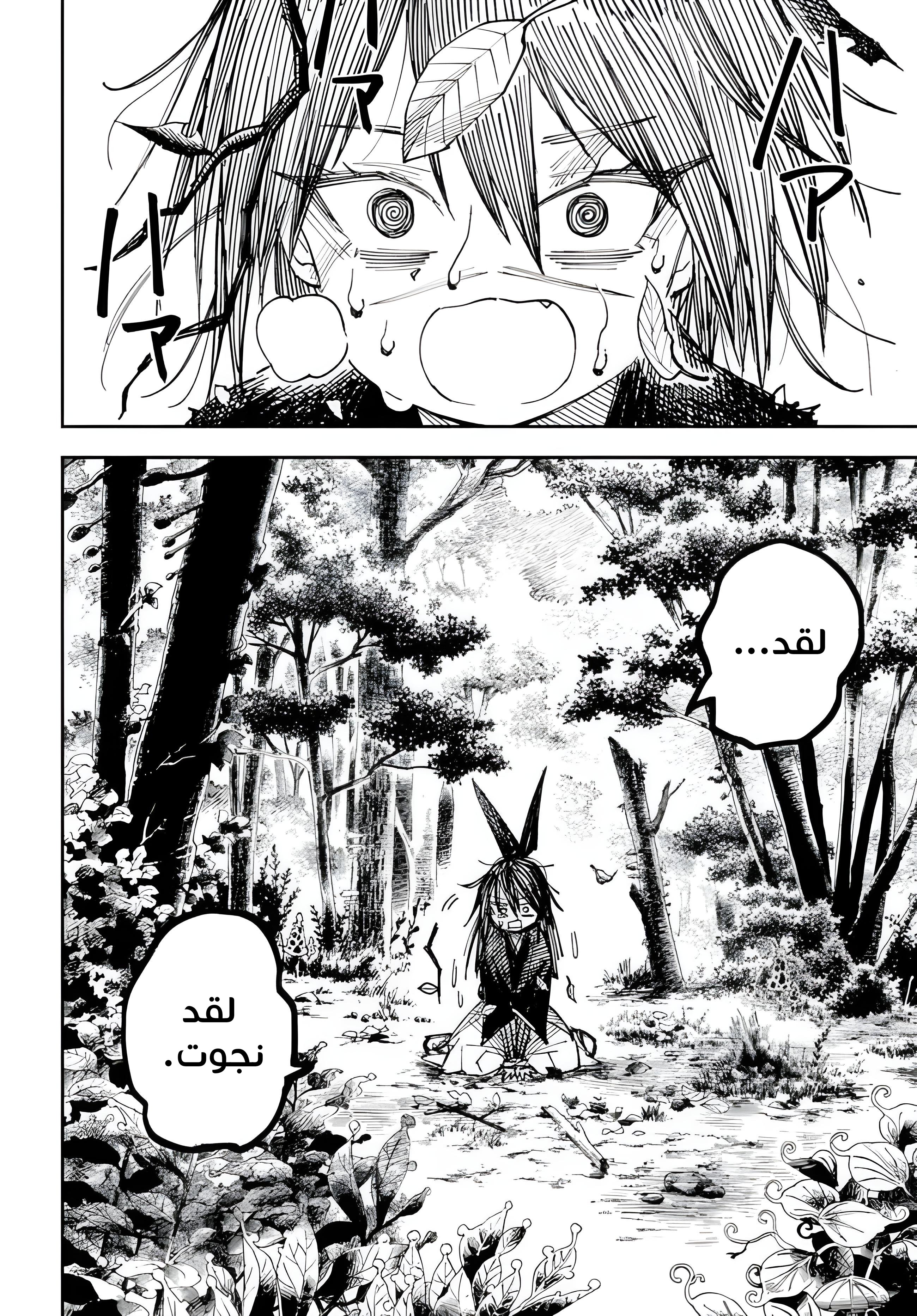 The Terminally Ill Young Master of the Baek Clan, Chapter 91 - “He” is Coming, page 27