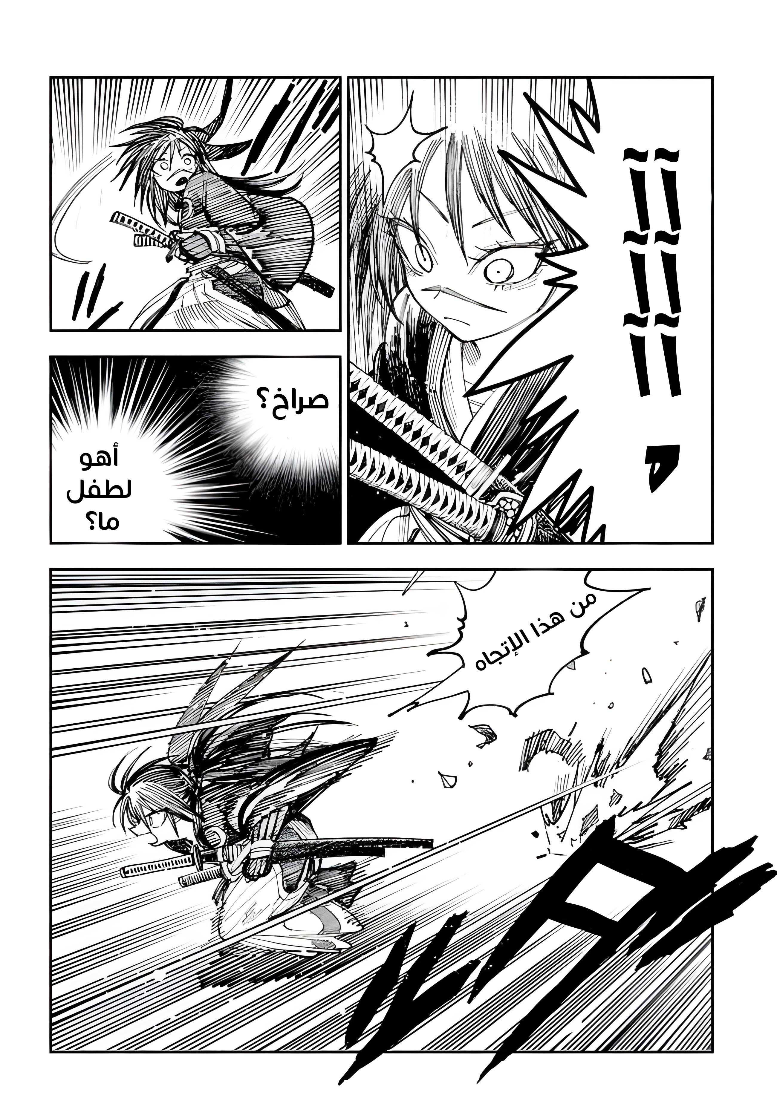 The Terminally Ill Young Master of the Baek Clan, Chapter 91 - “He” is Coming, page 31