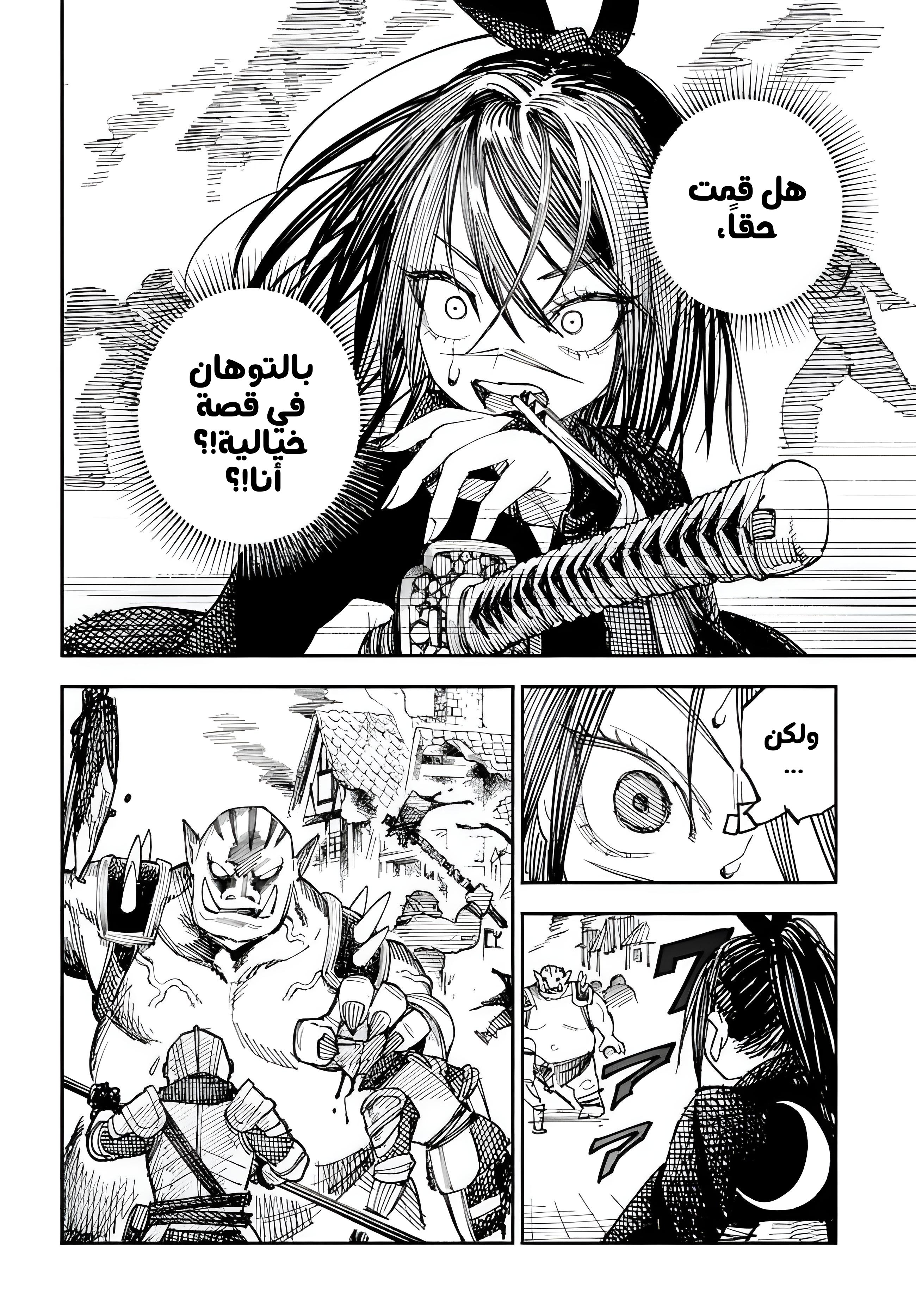 The Terminally Ill Young Master of the Baek Clan, Chapter 91 - “He” is Coming, page 6